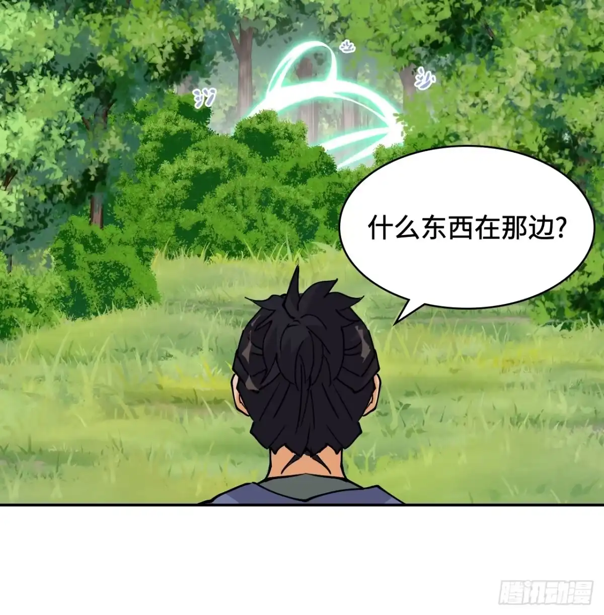 《仁者无敌之龙战在野》69啊啊啊啊 第9页