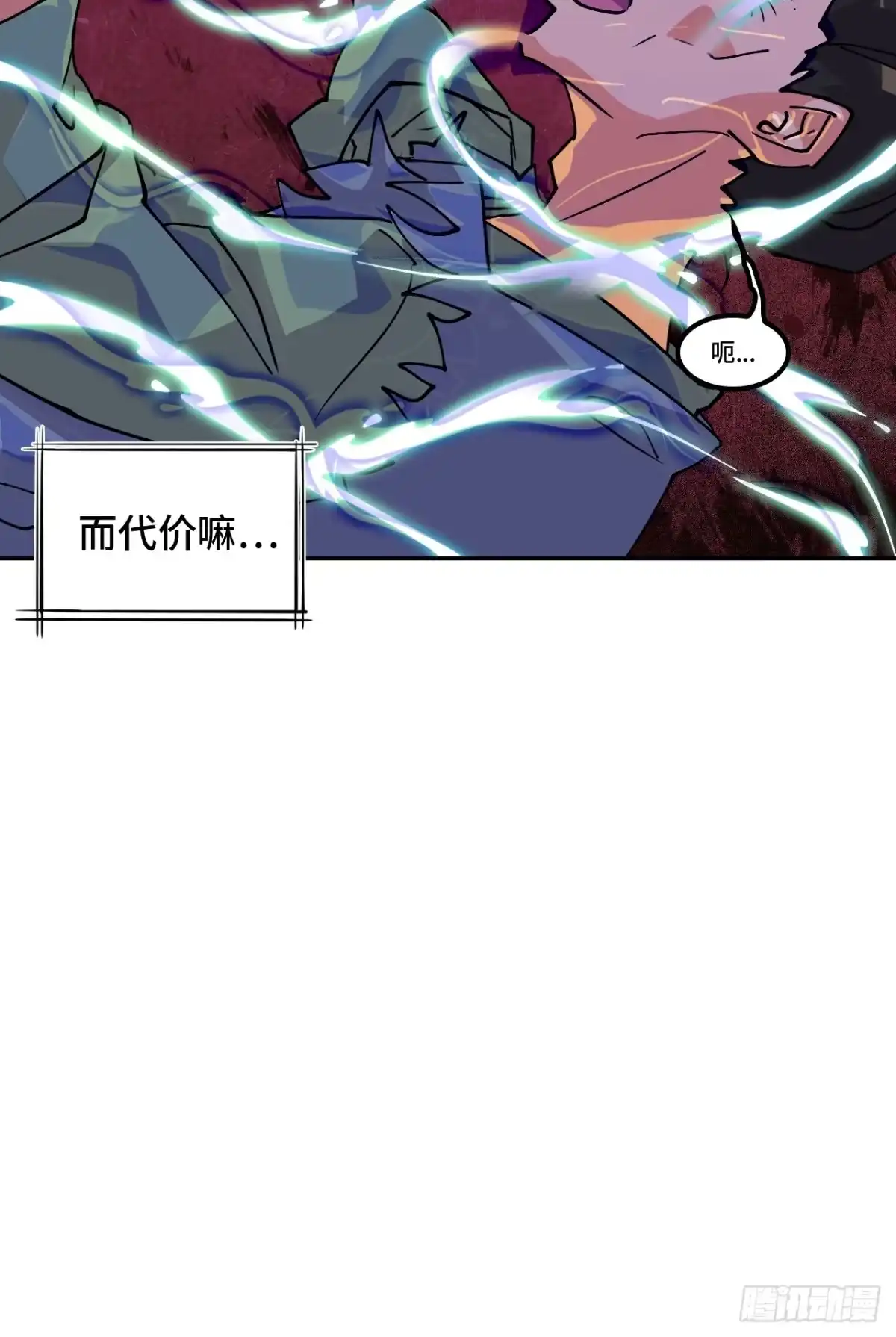 《仁者无敌之龙战在野》69啊啊啊啊 第16页