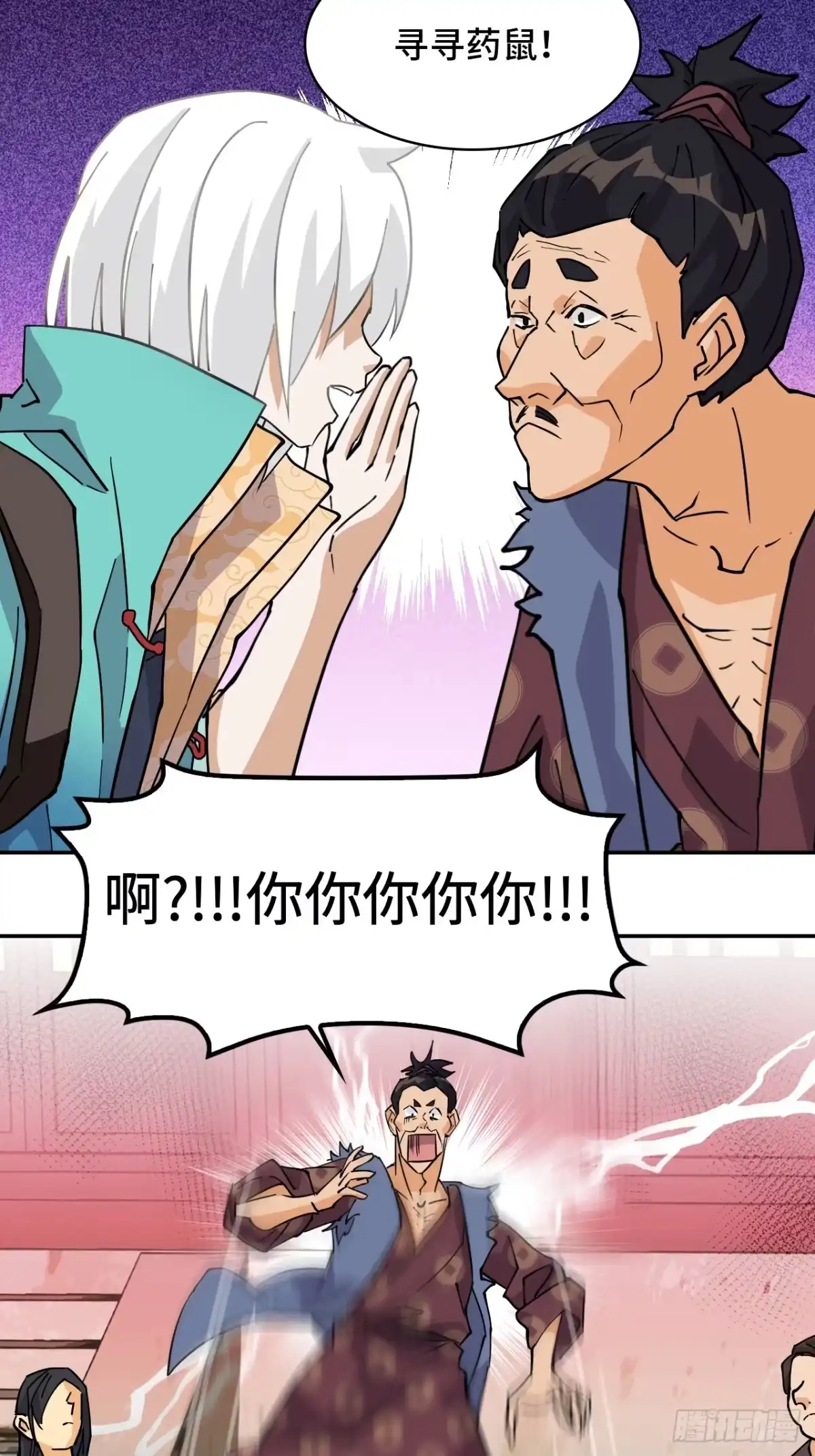 《仁者无敌之龙战在野》69啊啊啊啊 第4页