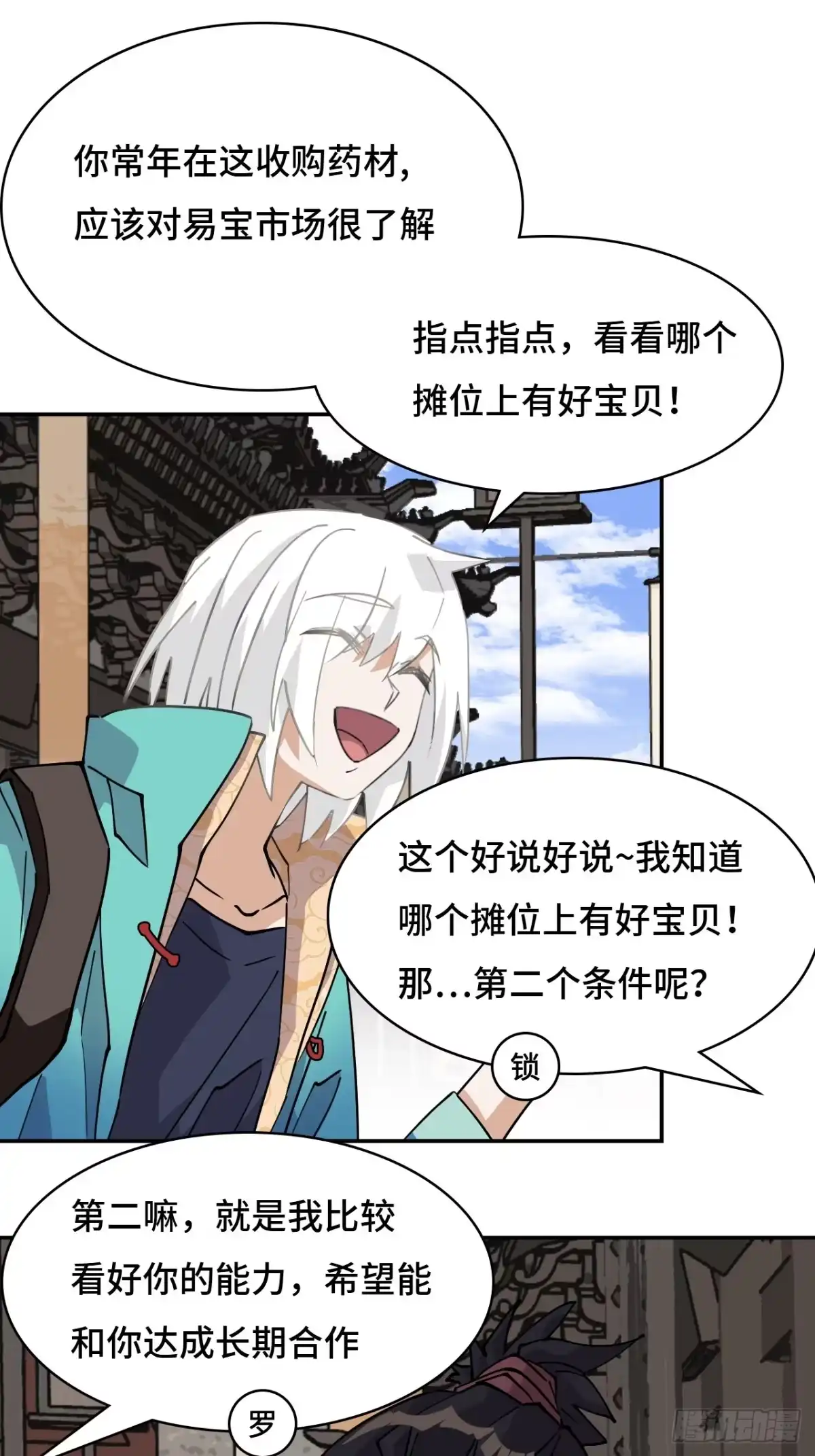 《仁者无敌之龙战在野》69啊啊啊啊 第2页