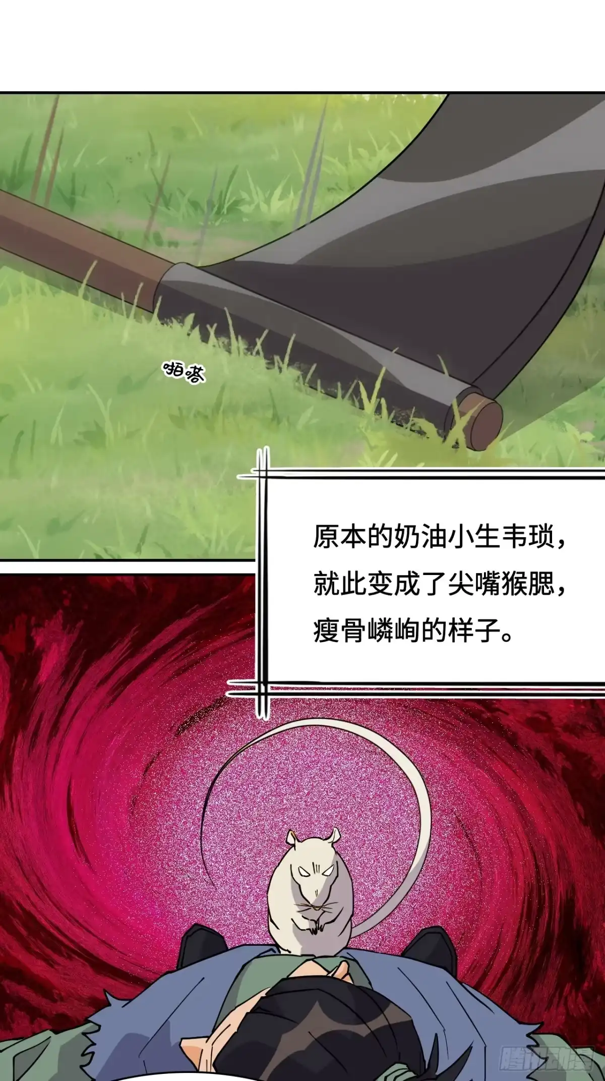 《仁者无敌之龙战在野》69啊啊啊啊 第17页
