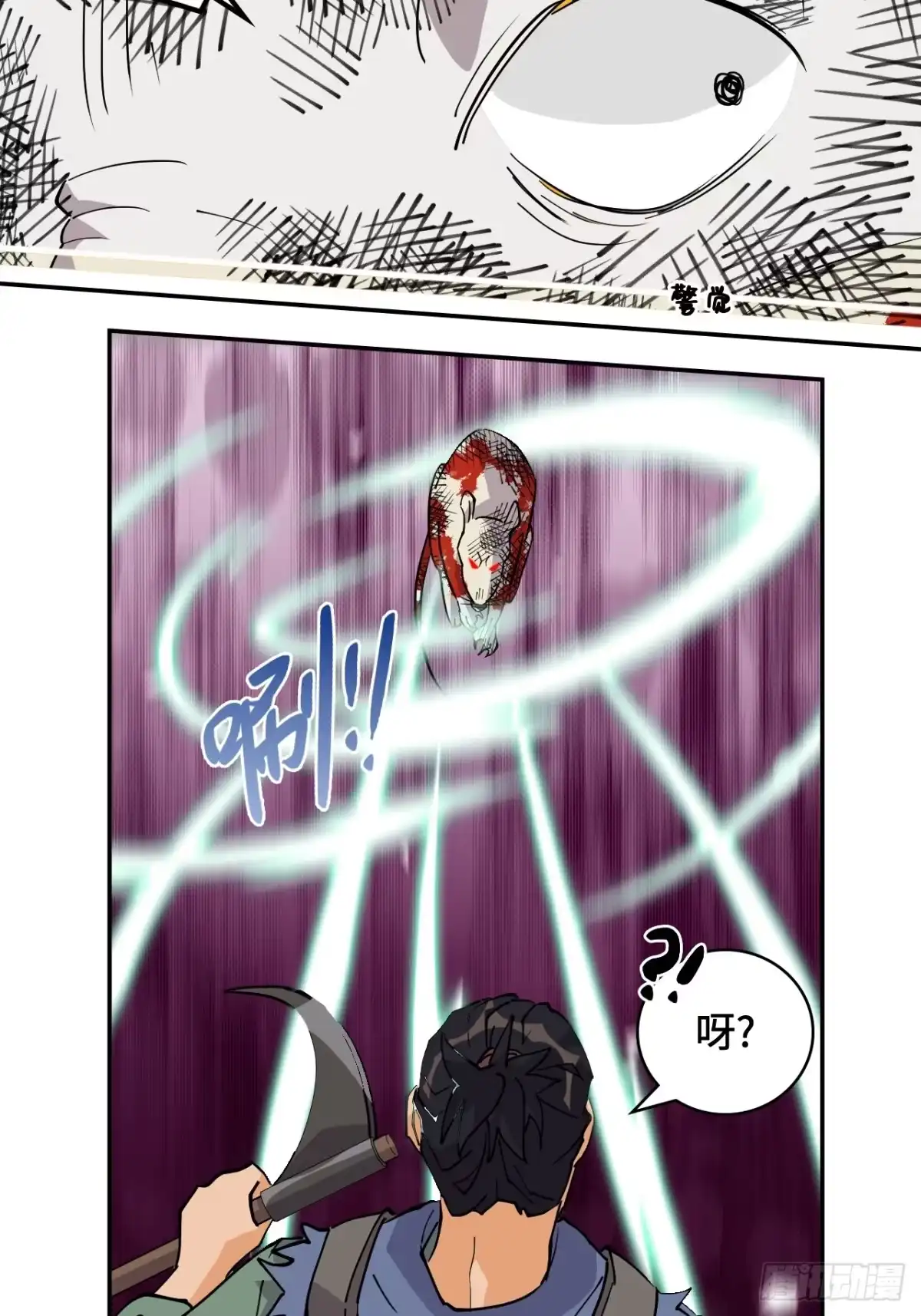 《仁者无敌之龙战在野》69啊啊啊啊 第12页
