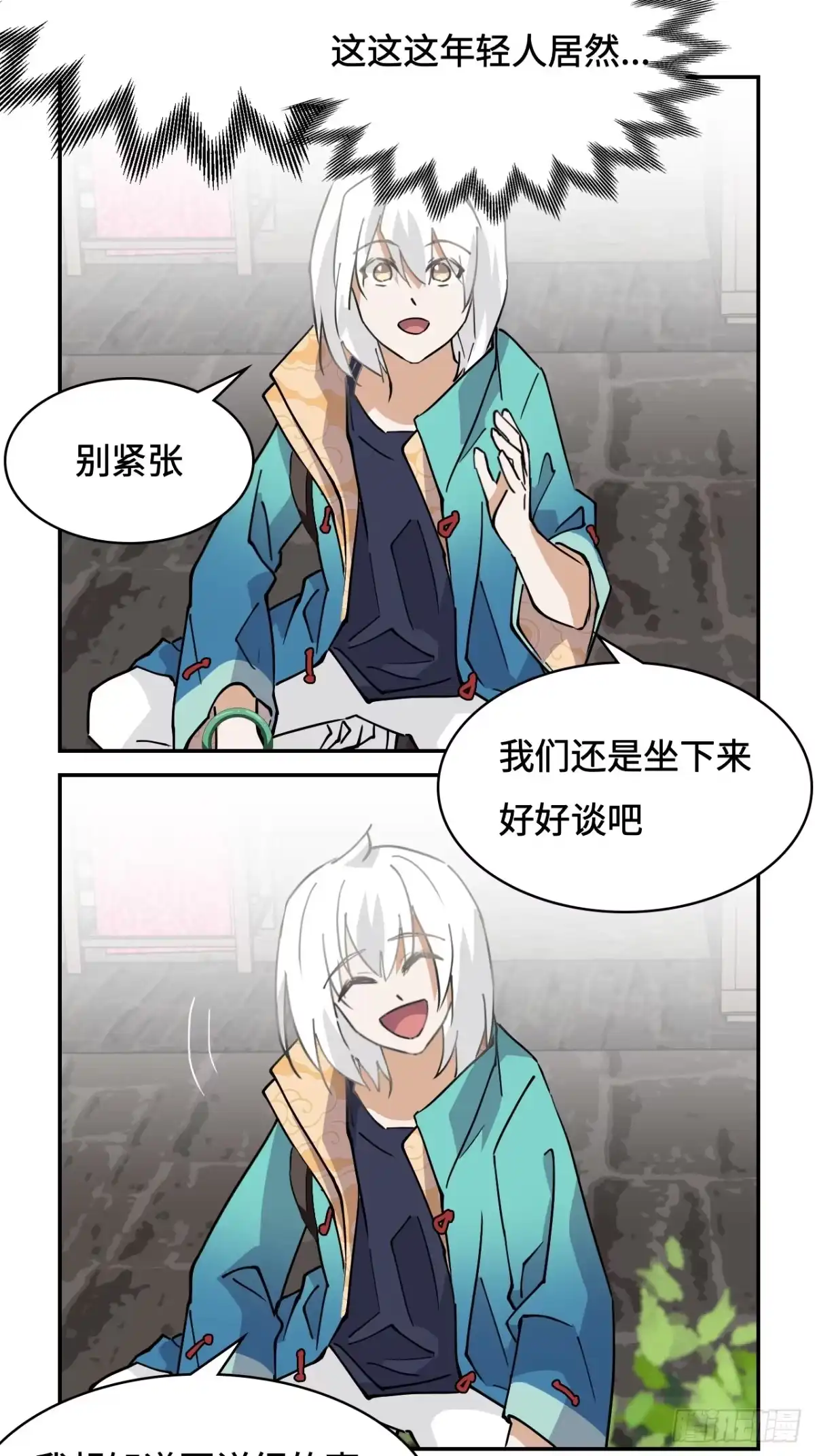 《仁者无敌之龙战在野》69啊啊啊啊 第6页