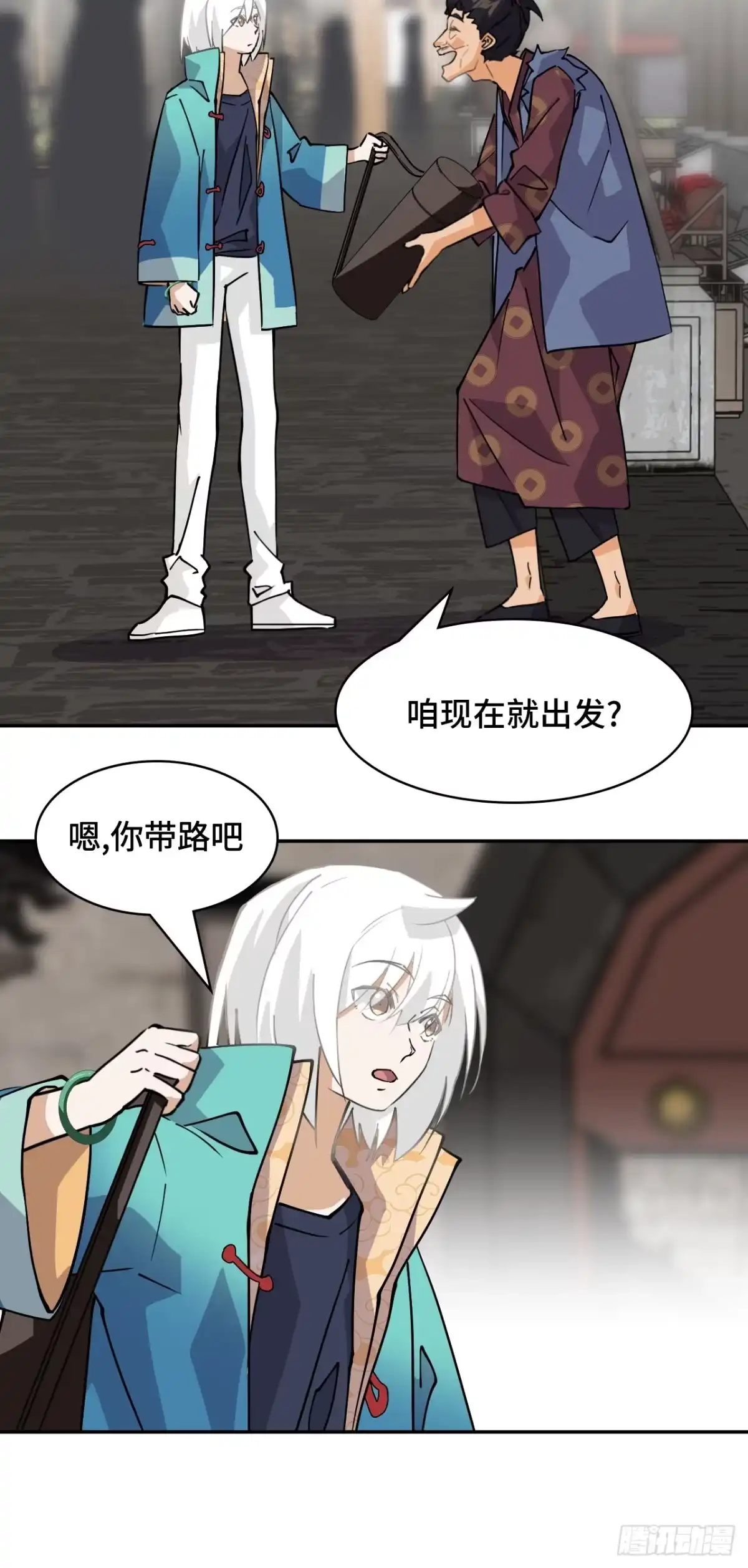 《仁者无敌之龙战在野》70共生流 第20页