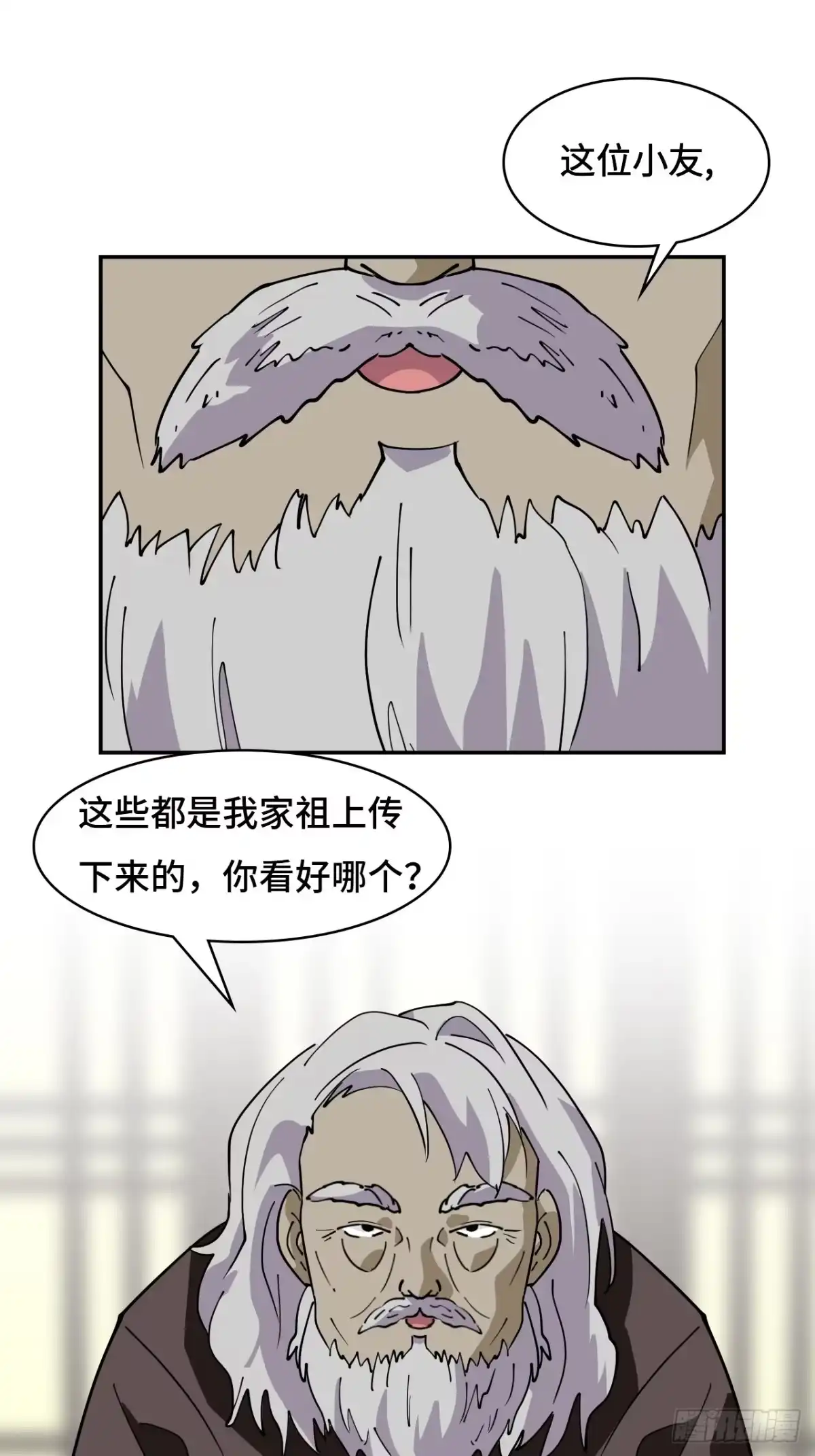 《仁者无敌之龙战在野》71神之假面 第19页