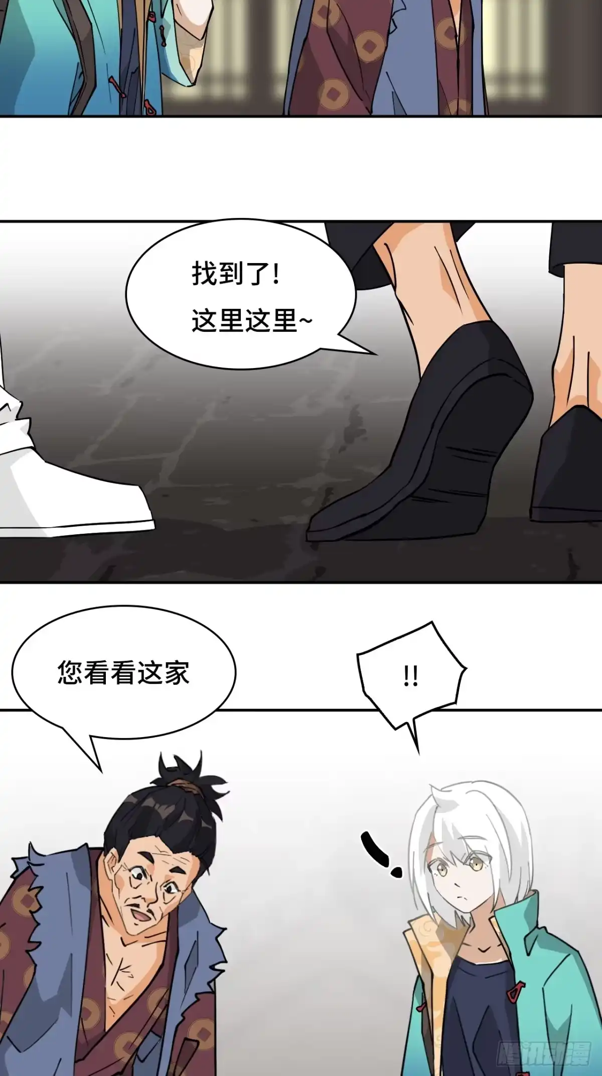 《仁者无敌之龙战在野》71神之假面 第6页