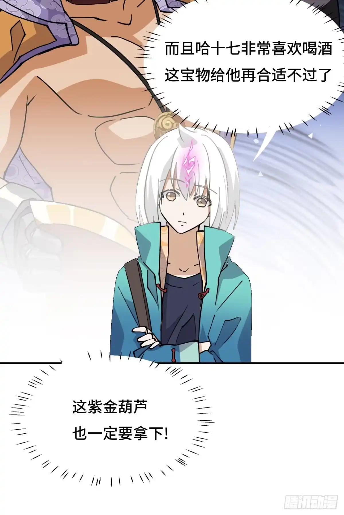 《仁者无敌之龙战在野》71神之假面 第18页