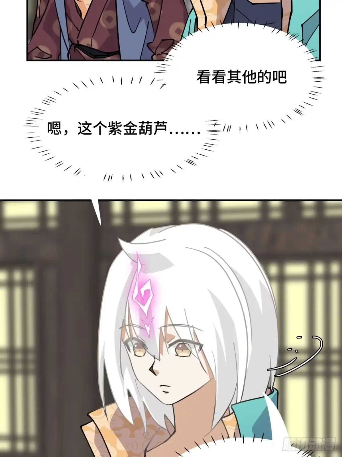 《仁者无敌之龙战在野》71神之假面 第15页