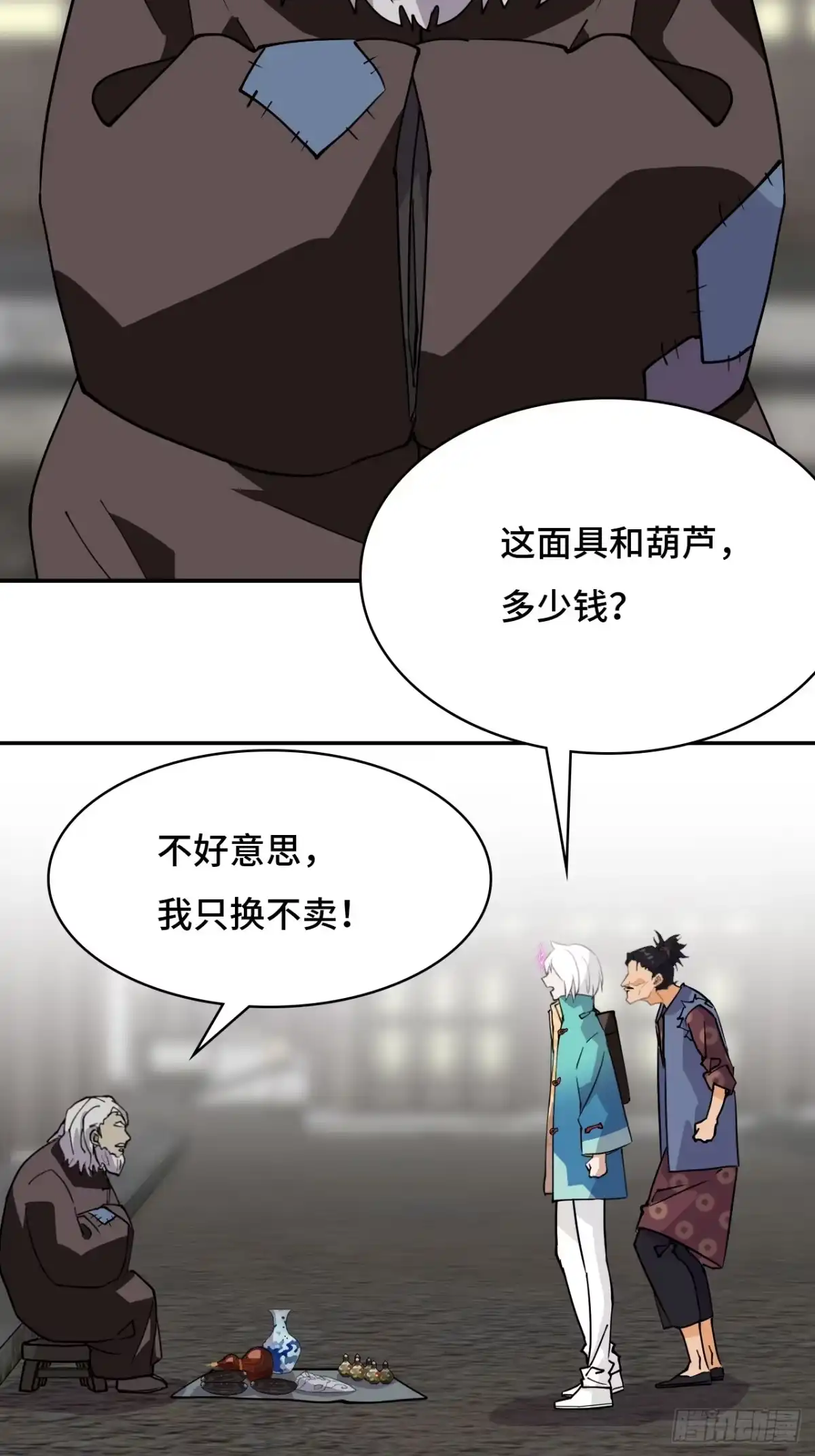 《仁者无敌之龙战在野》71神之假面 第20页