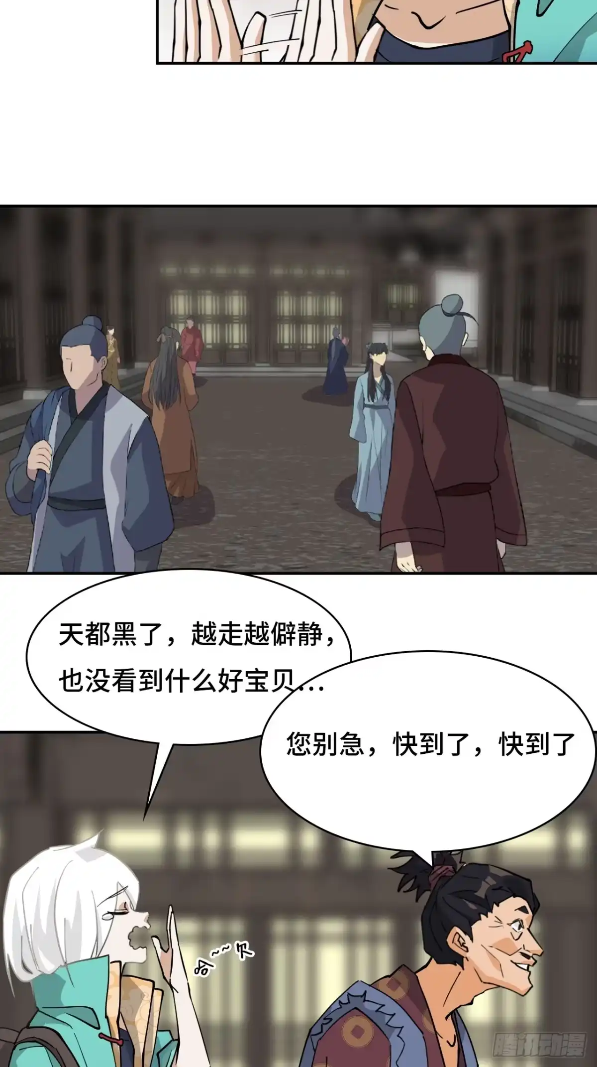 《仁者无敌之龙战在野》71神之假面 第5页