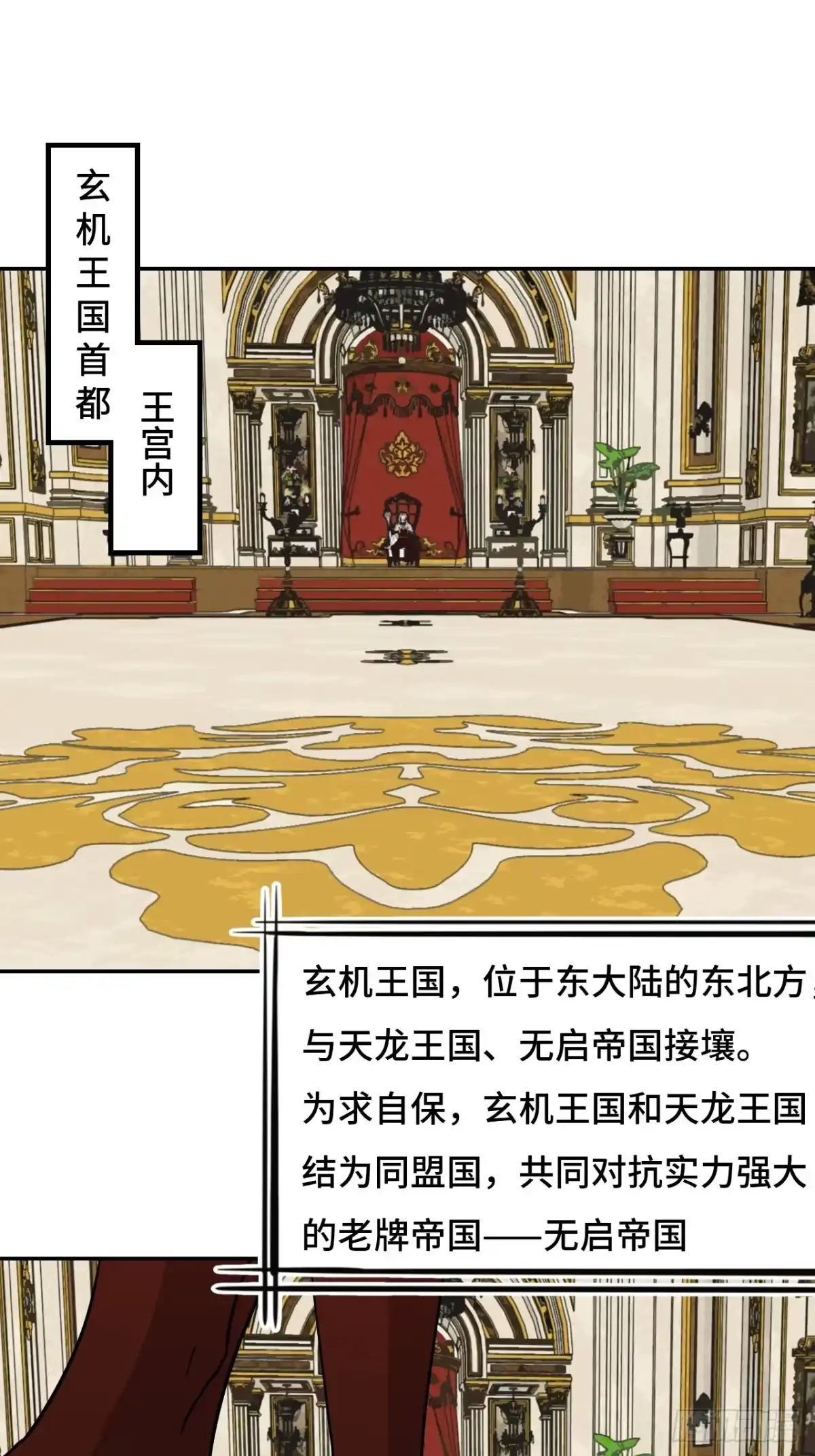 《仁者无敌之龙战在野》72边缘人物 第2页