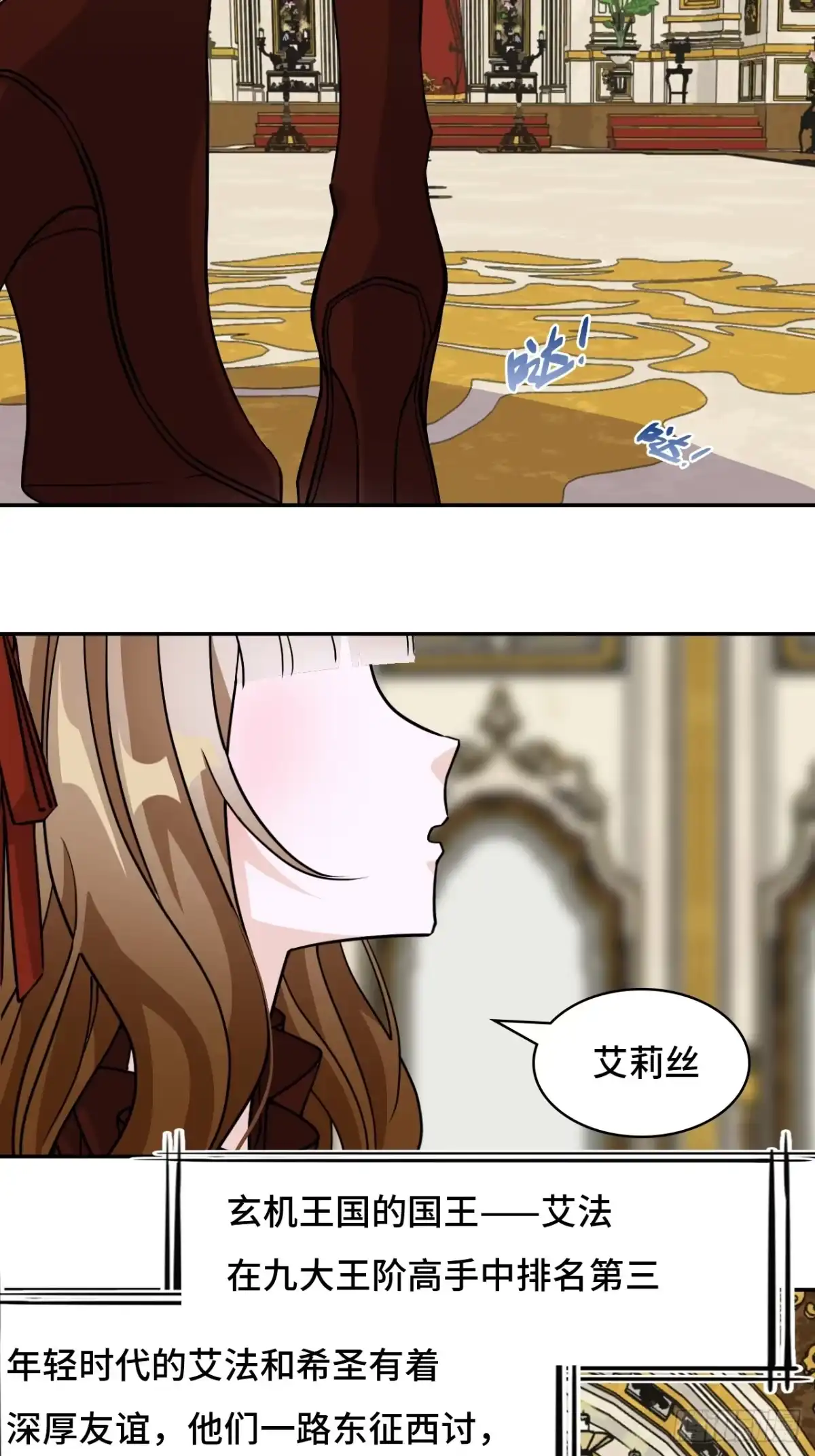 《仁者无敌之龙战在野》72边缘人物 第3页