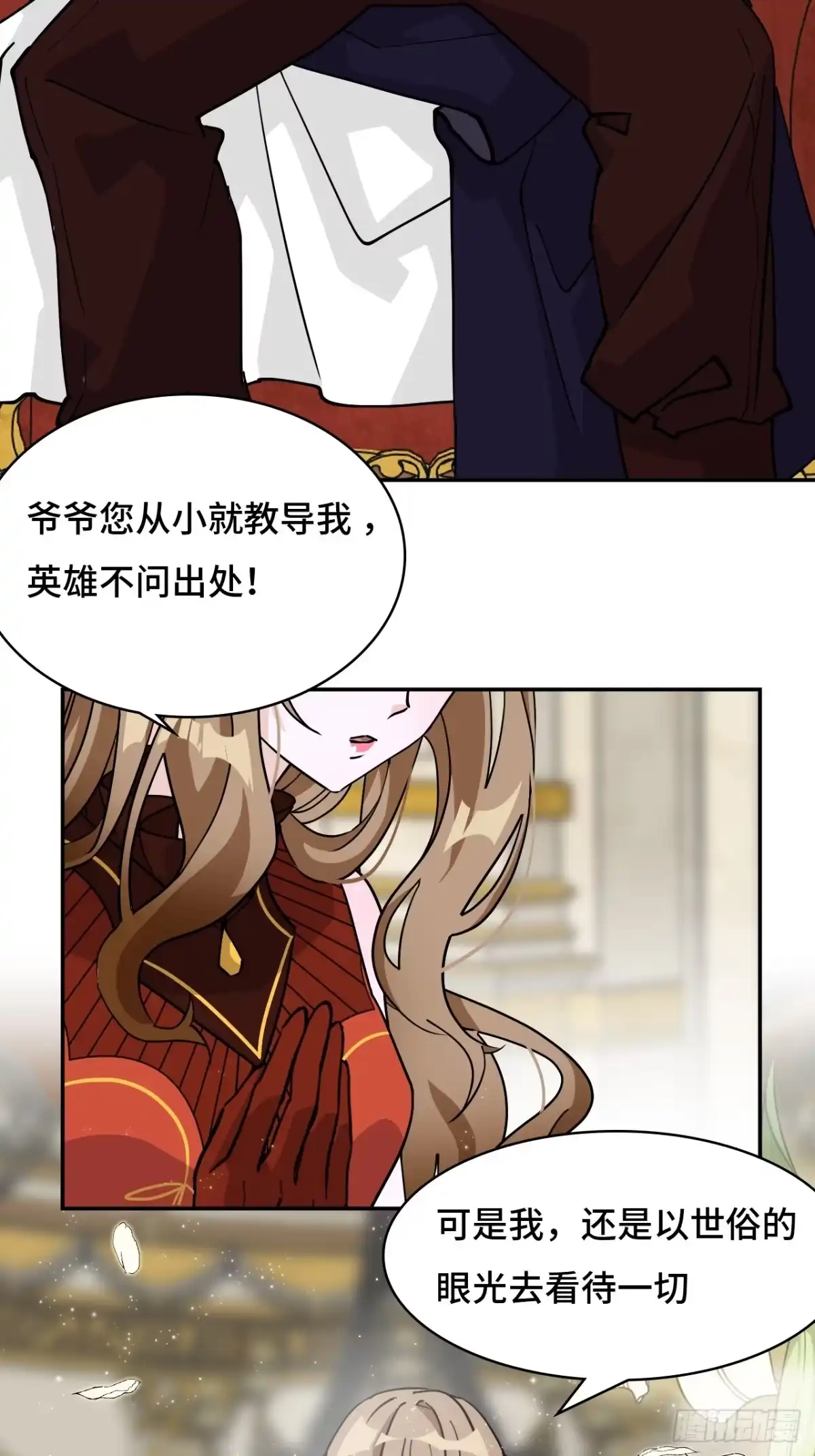 《仁者无敌之龙战在野》72边缘人物 第6页
