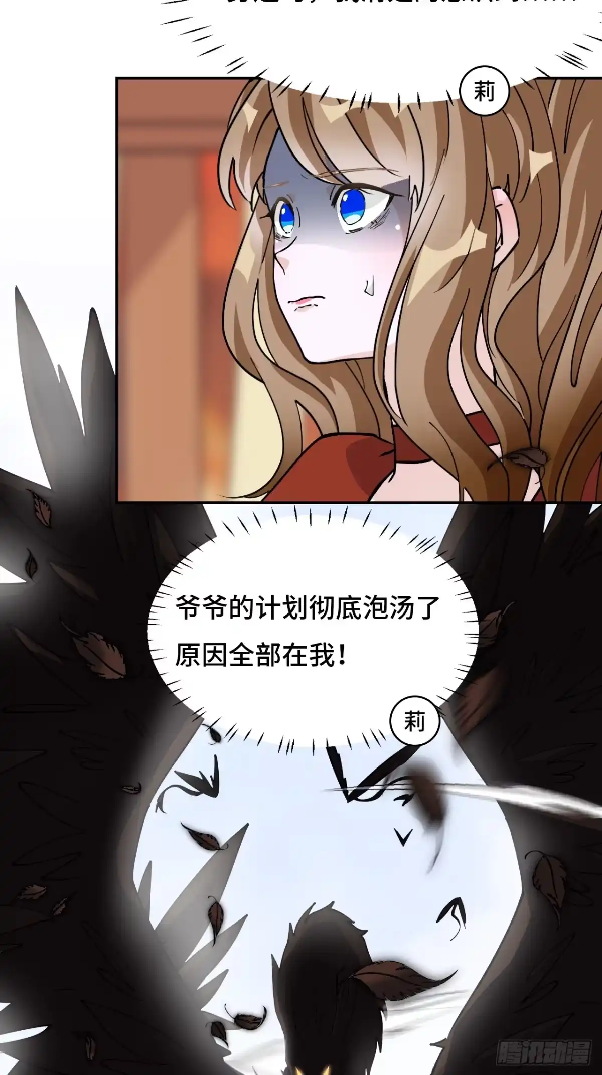 《仁者无敌之龙战在野》72边缘人物 第12页