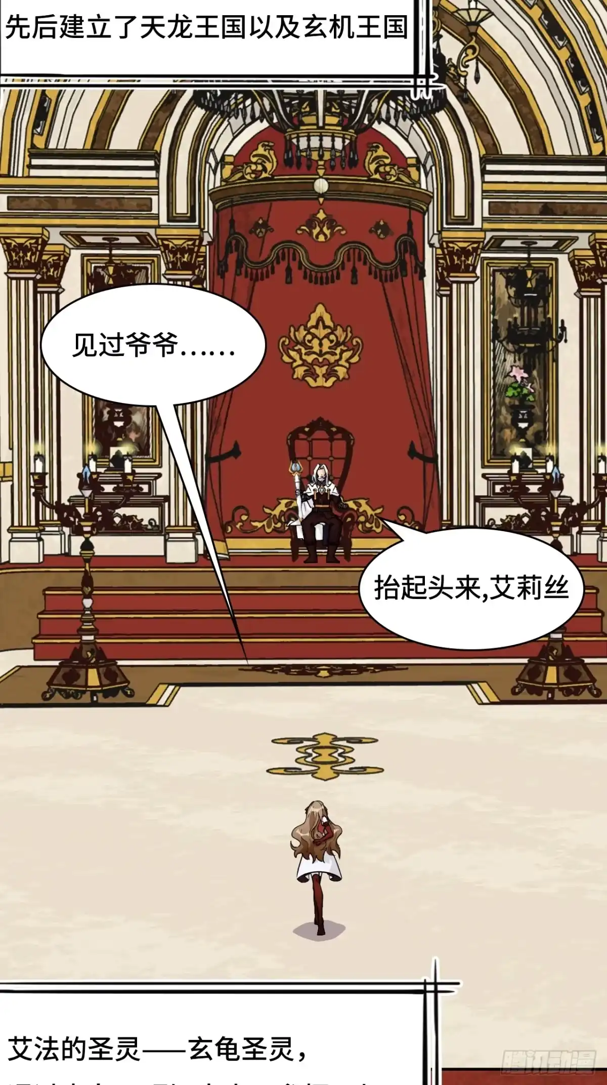 《仁者无敌之龙战在野》72边缘人物 第4页