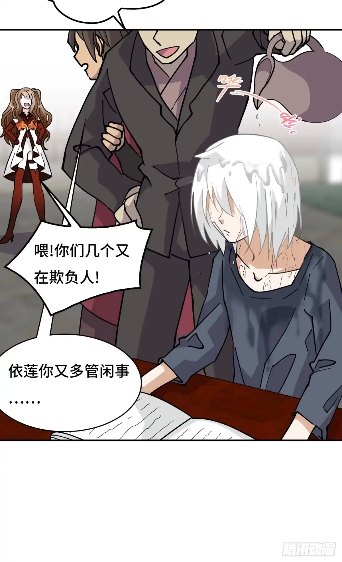 《仁者无敌之龙战在野》72边缘人物 第14页
