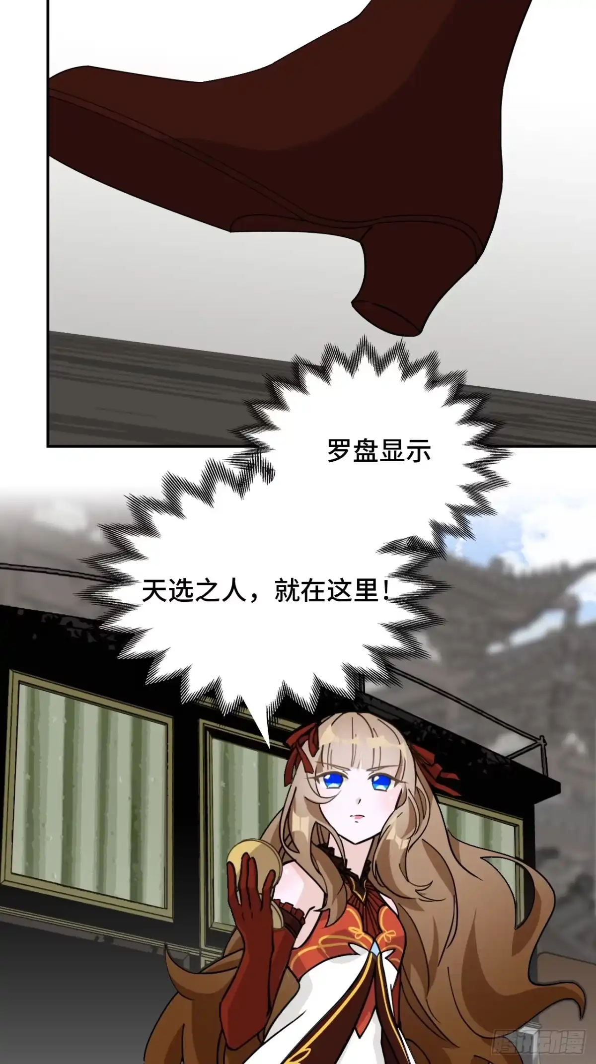 《仁者无敌之龙战在野》73天选之人 第14页