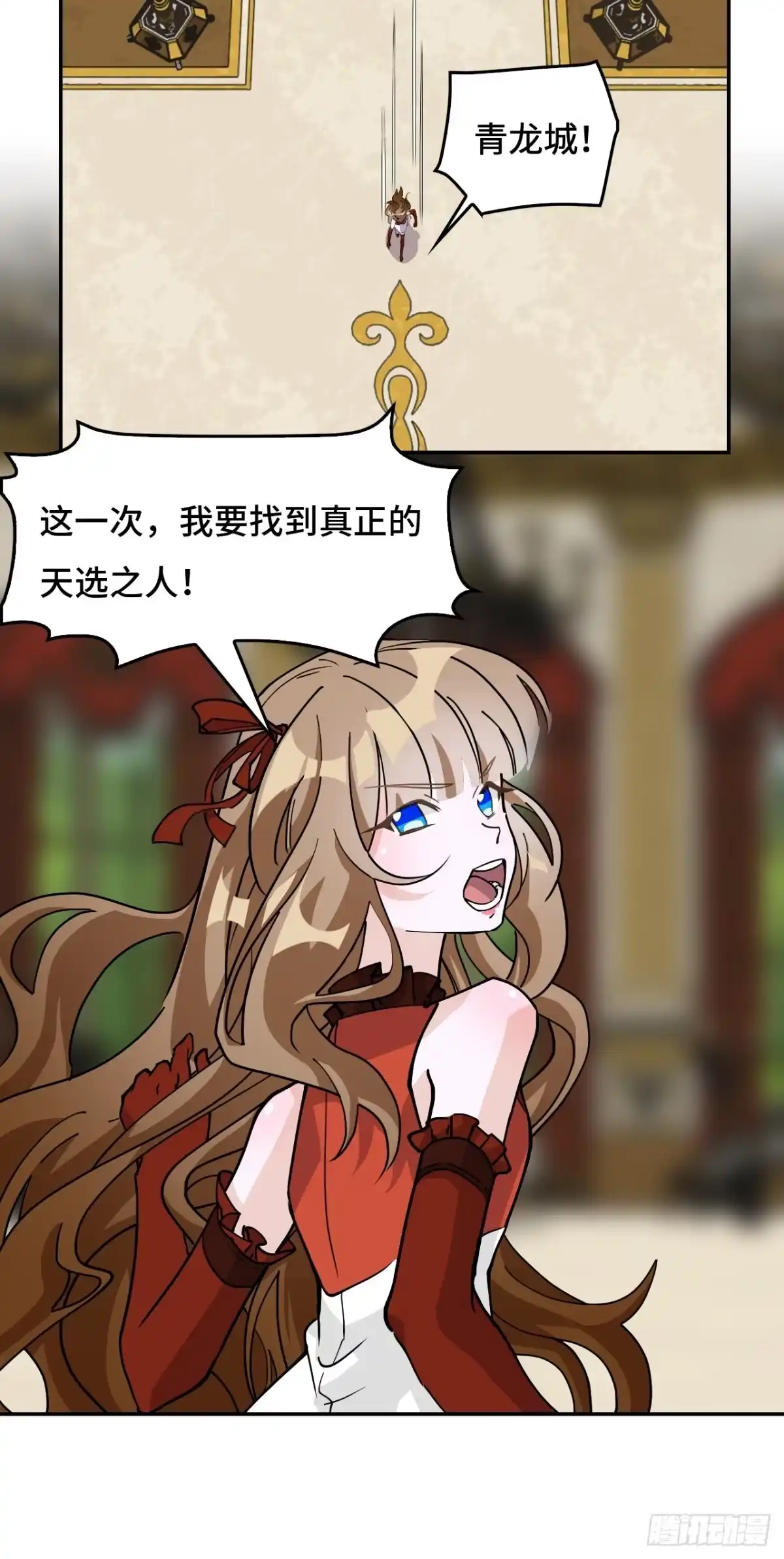 《仁者无敌之龙战在野》73天选之人 第6页