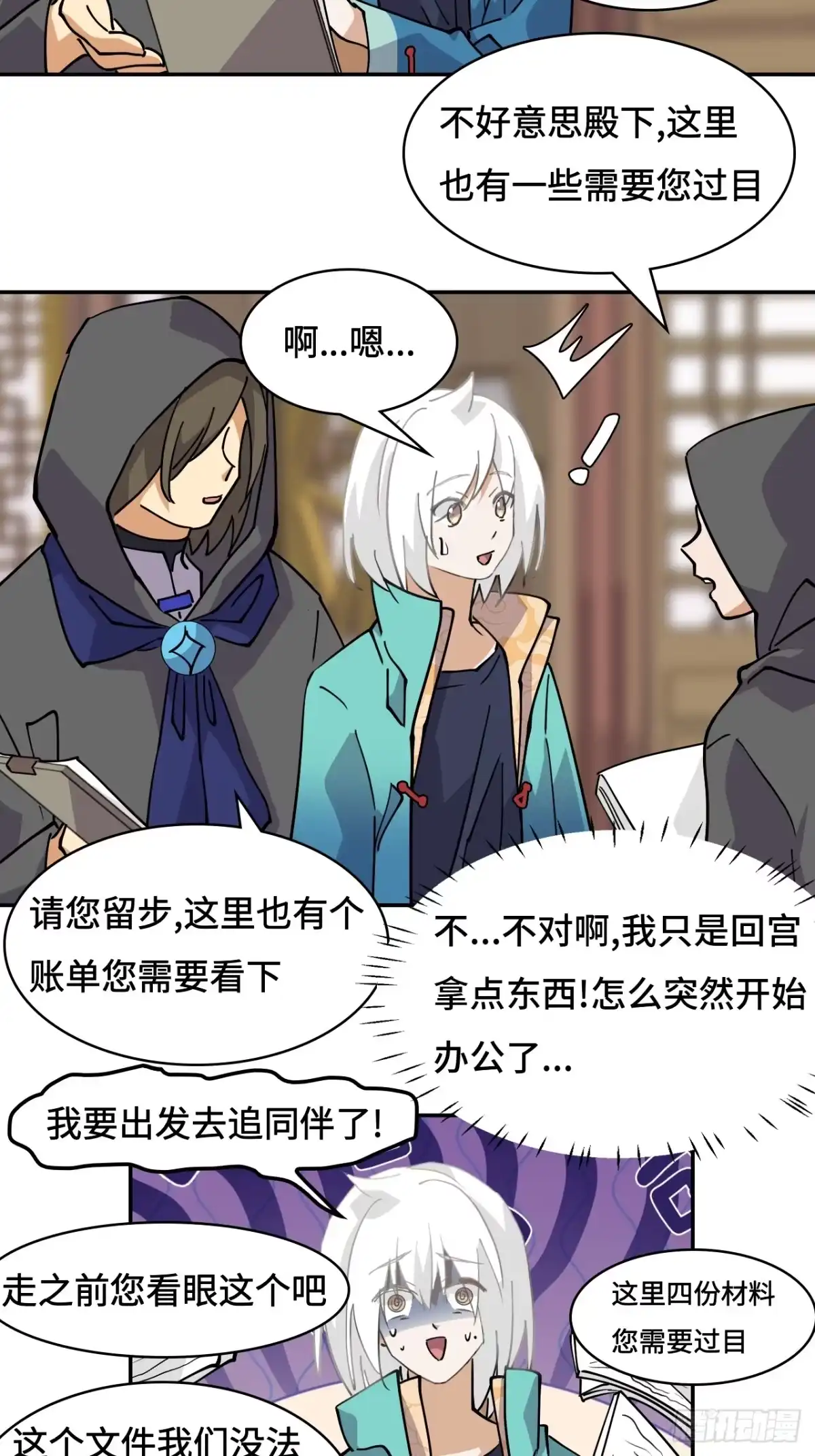 《仁者无敌之龙战在野》73天选之人 第8页