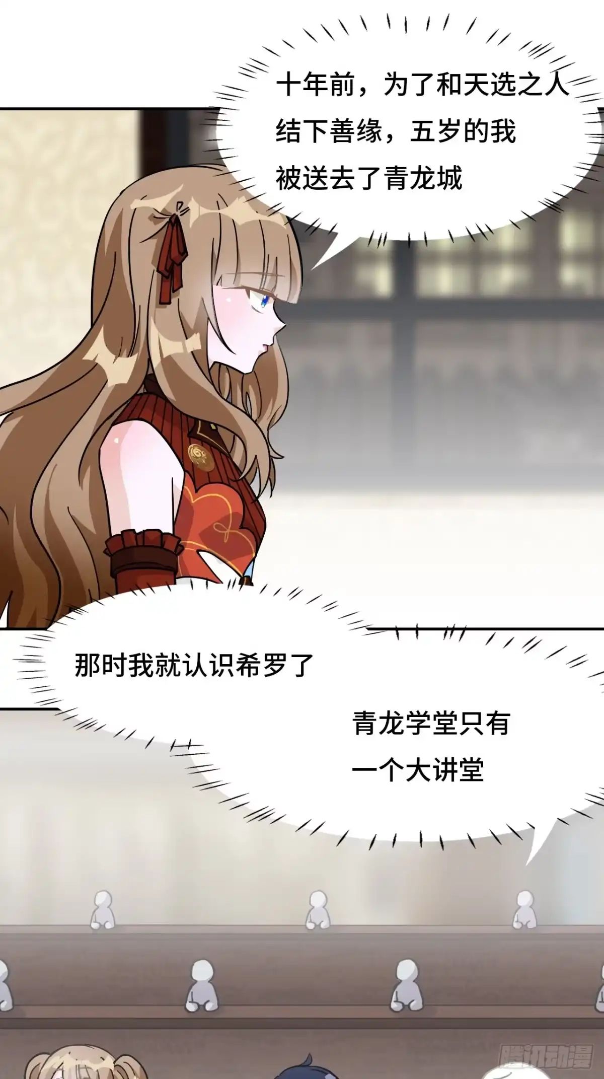 《仁者无敌之龙战在野》74气质神韵 第18页