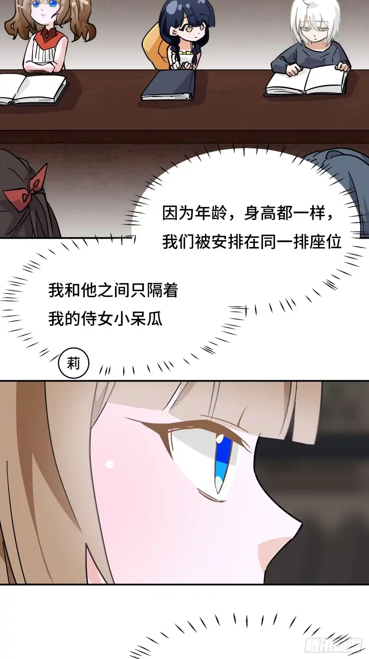 《仁者无敌之龙战在野》74气质神韵 第19页