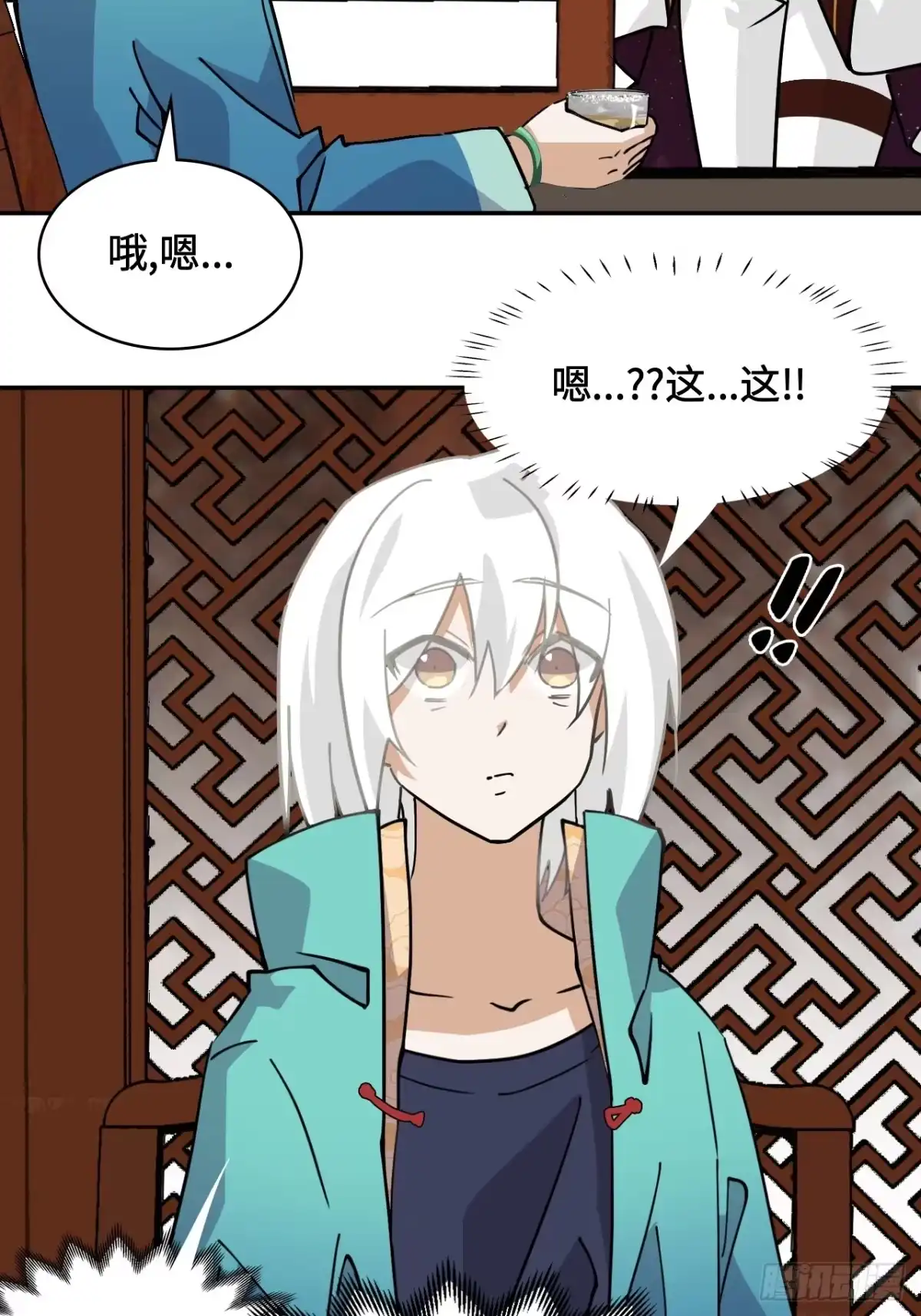 《仁者无敌之龙战在野》74气质神韵 第12页