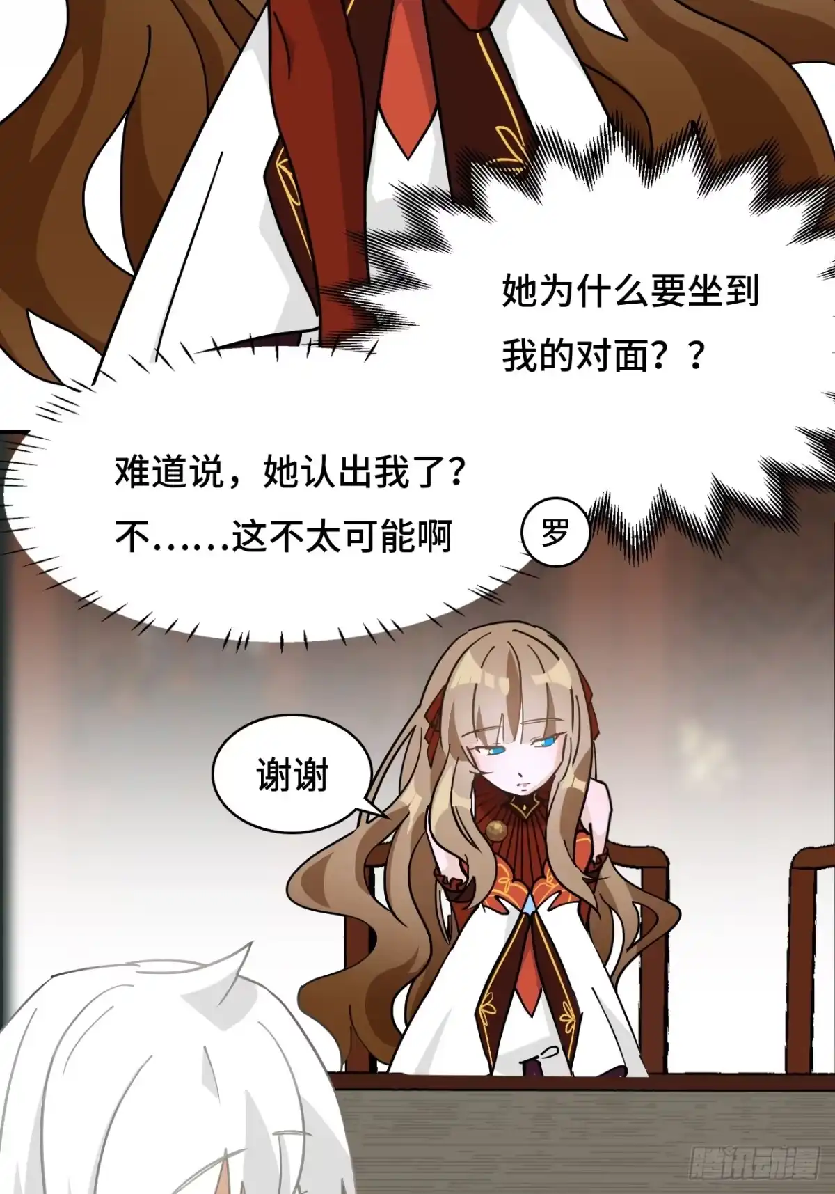 《仁者无敌之龙战在野》74气质神韵 第14页