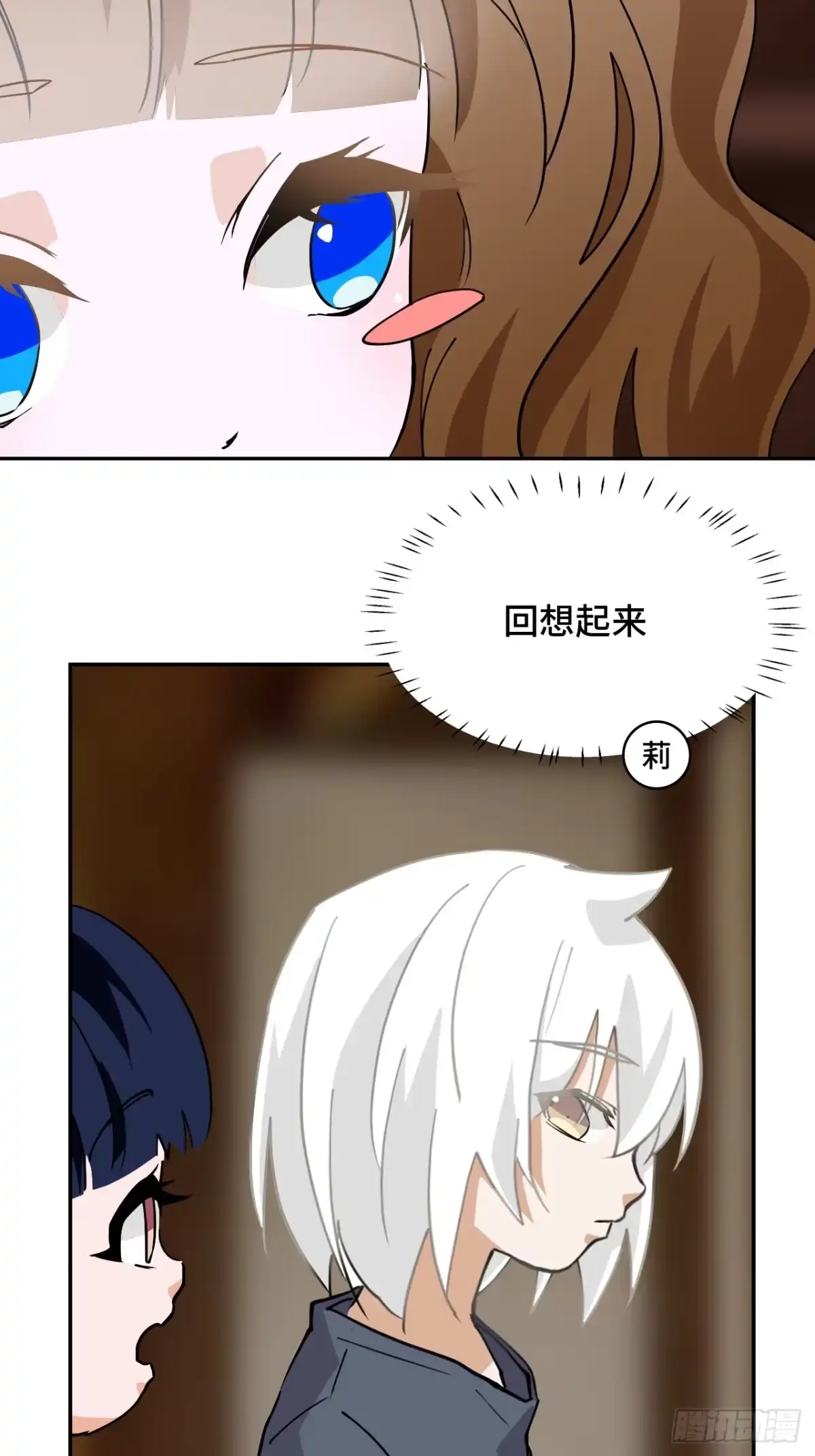 《仁者无敌之龙战在野》74气质神韵 第21页
