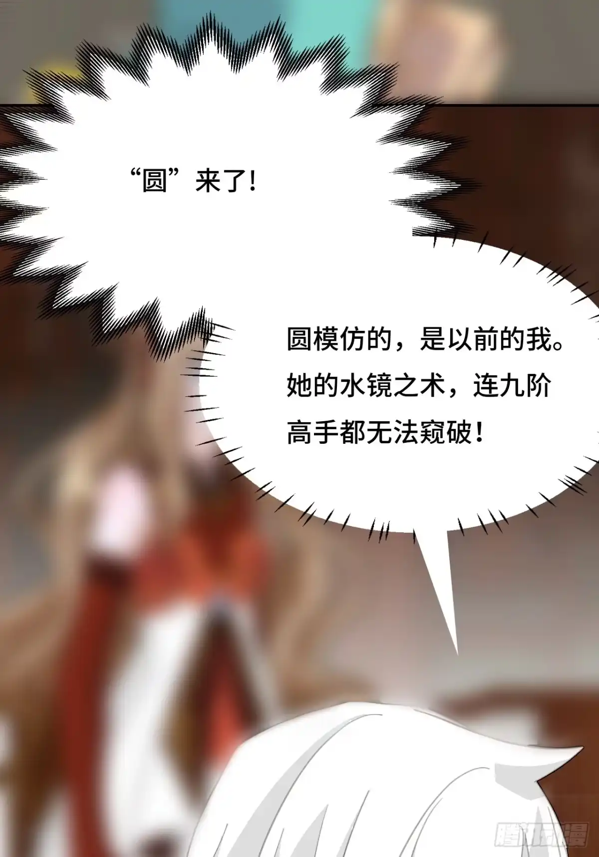 《仁者无敌之龙战在野》75小事一桩 第22页