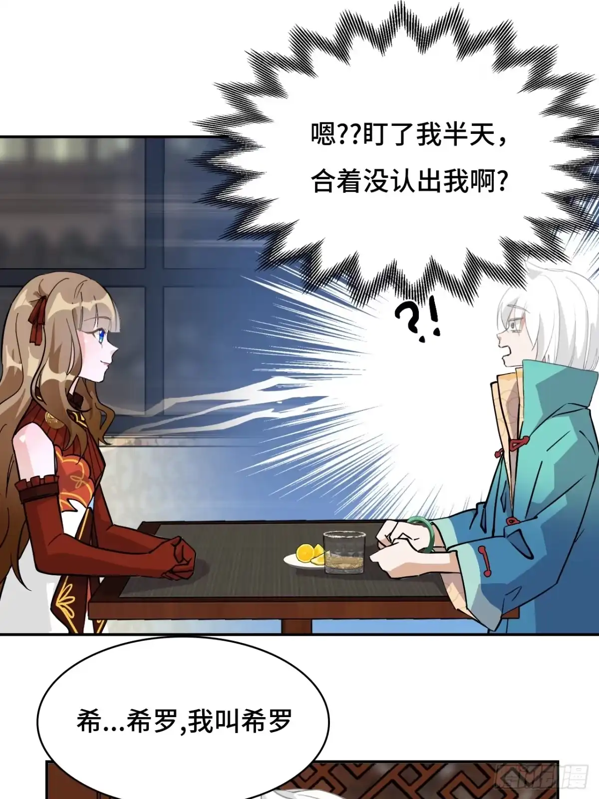 《仁者无敌之龙战在野》75小事一桩 第9页
