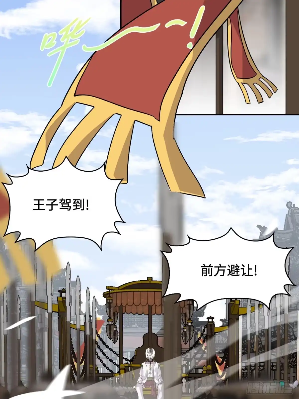 《仁者无敌之龙战在野》75小事一桩 第14页