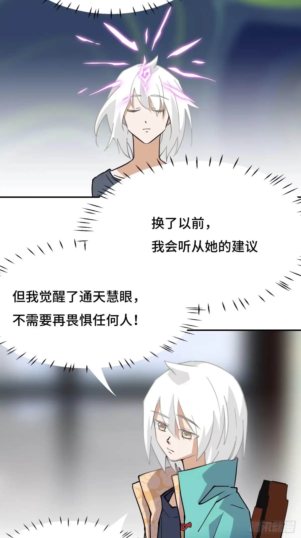 《仁者无敌之龙战在野》75小事一桩 第7页