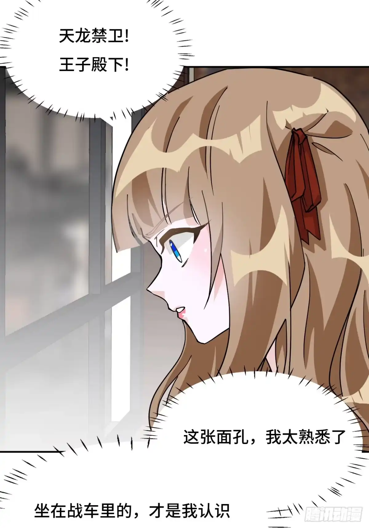 《仁者无敌之龙战在野》75小事一桩 第19页