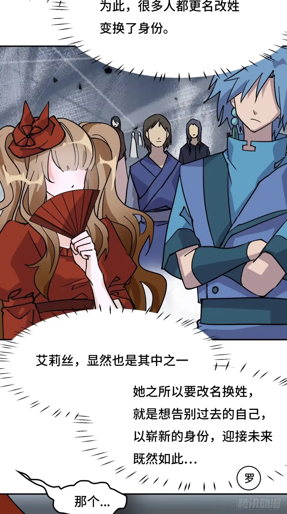 《仁者无敌之龙战在野》76不会认错 第7页