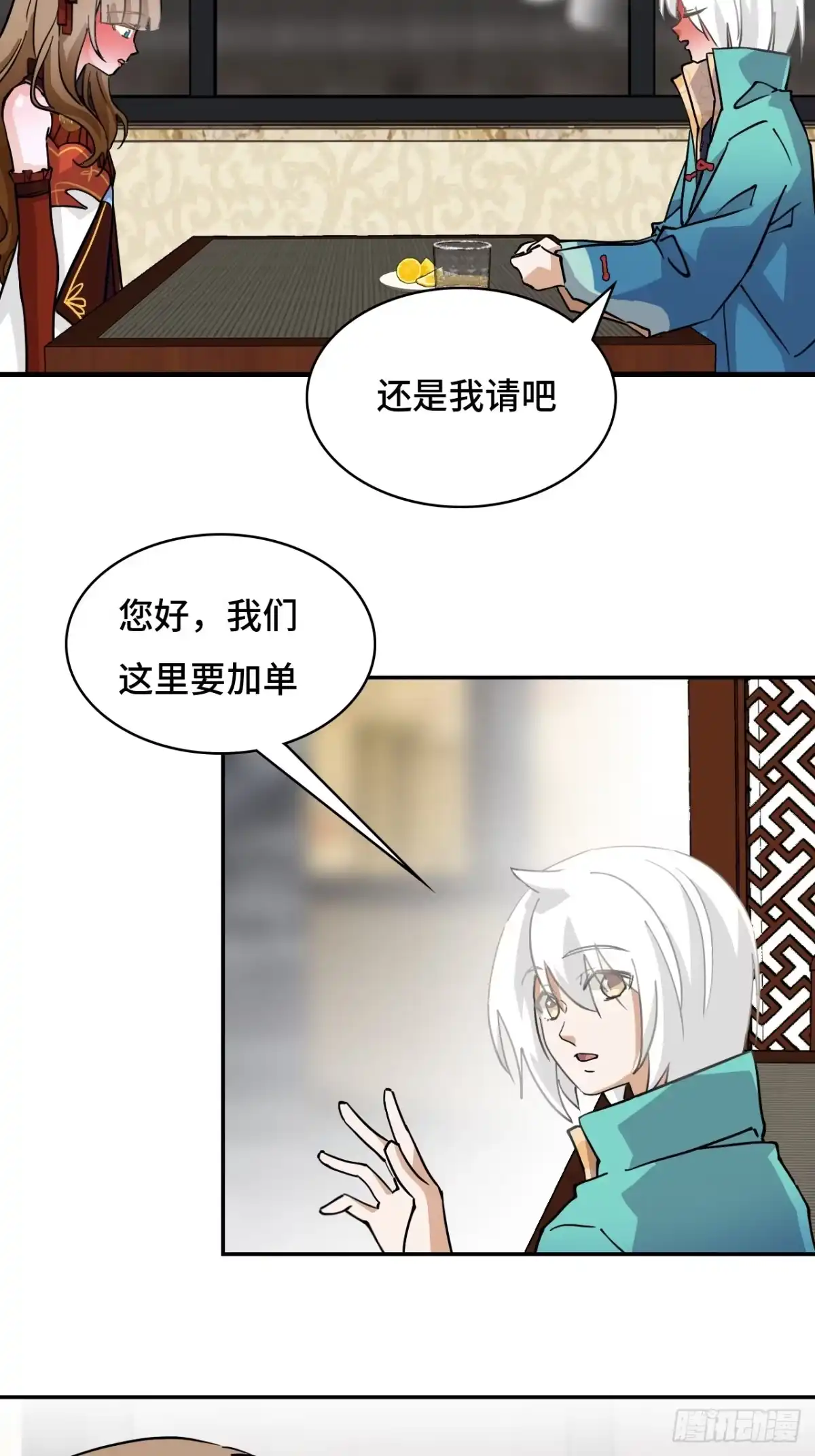 《仁者无敌之龙战在野》76不会认错 第11页