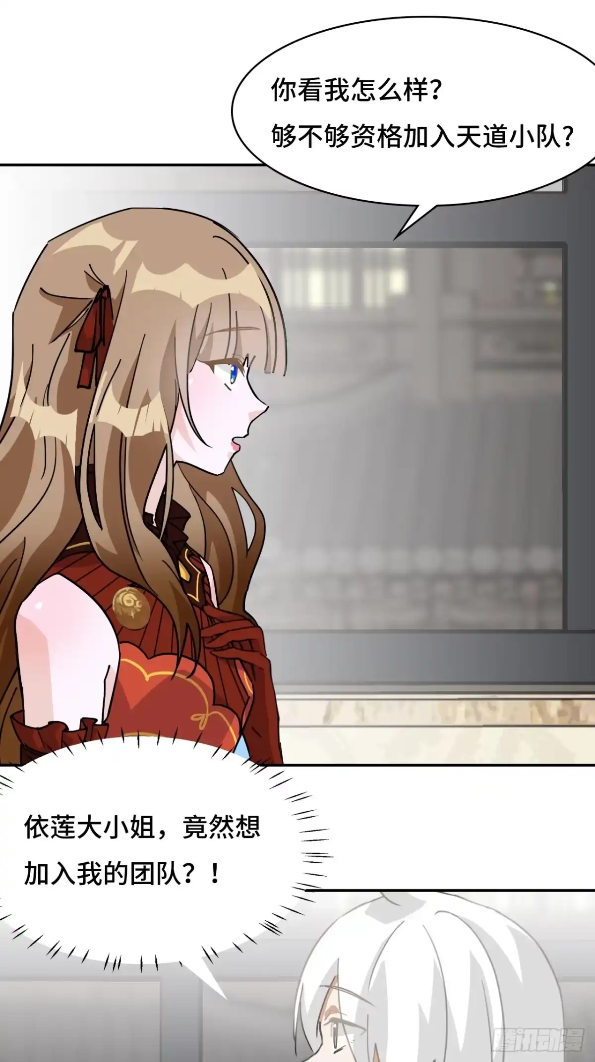 《仁者无敌之龙战在野》76不会认错 第16页