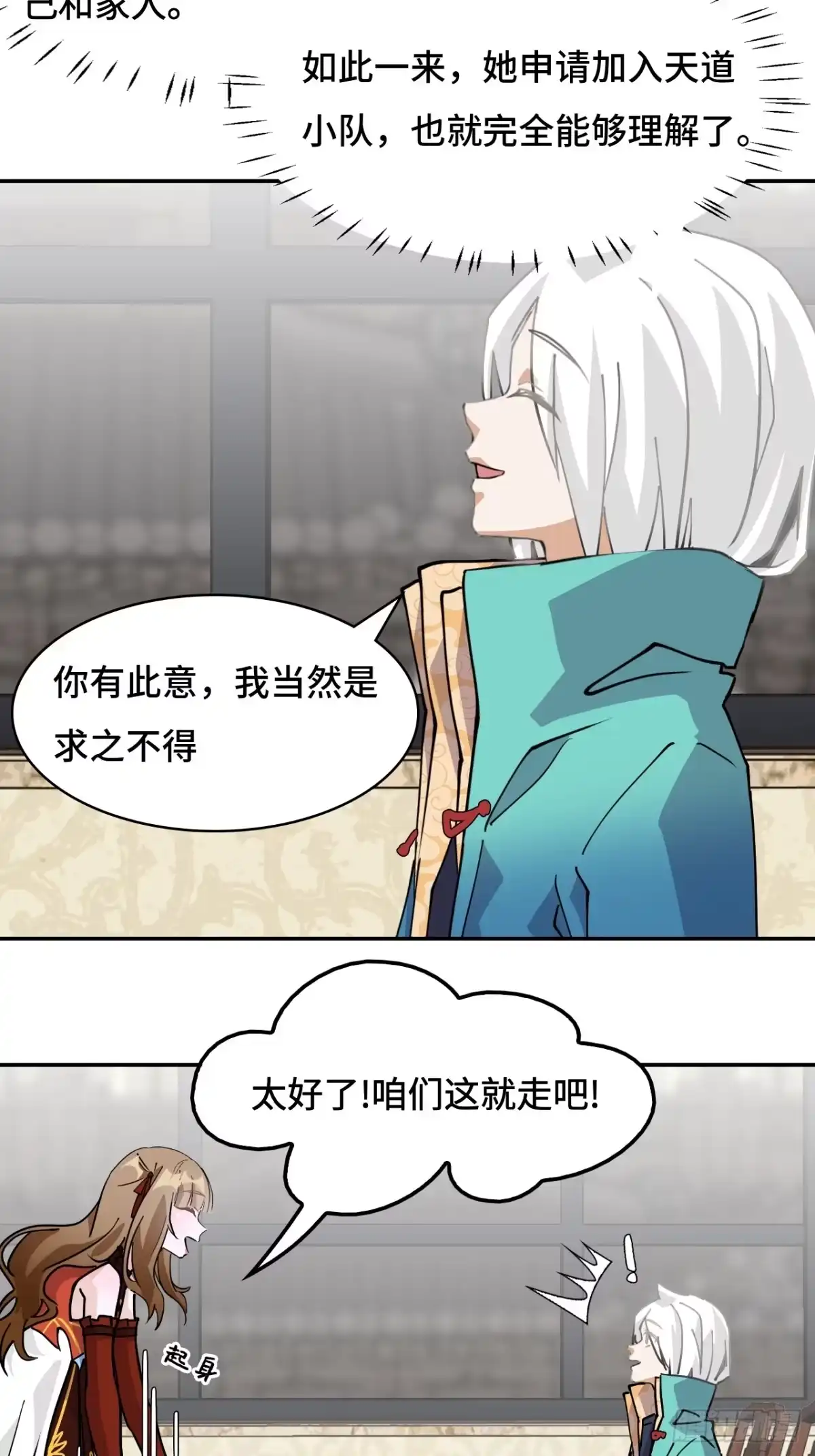 《仁者无敌之龙战在野》76不会认错 第18页