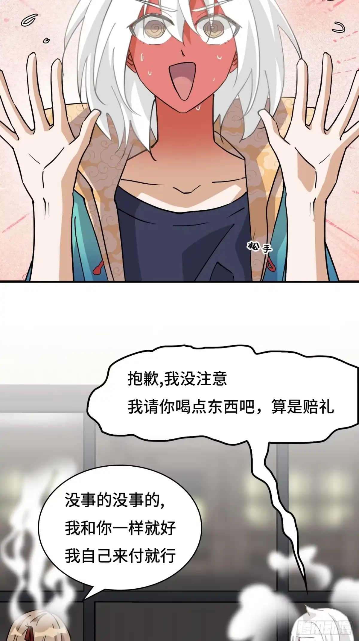《仁者无敌之龙战在野》76不会认错 第10页