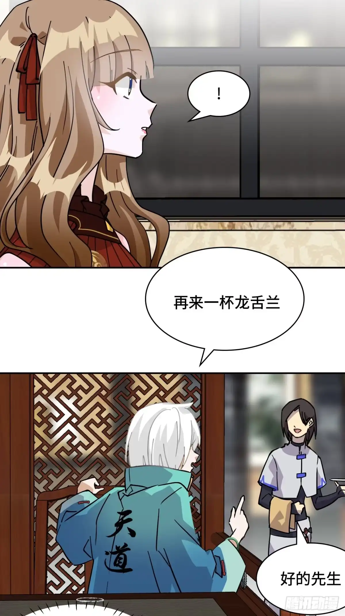 《仁者无敌之龙战在野》76不会认错 第12页