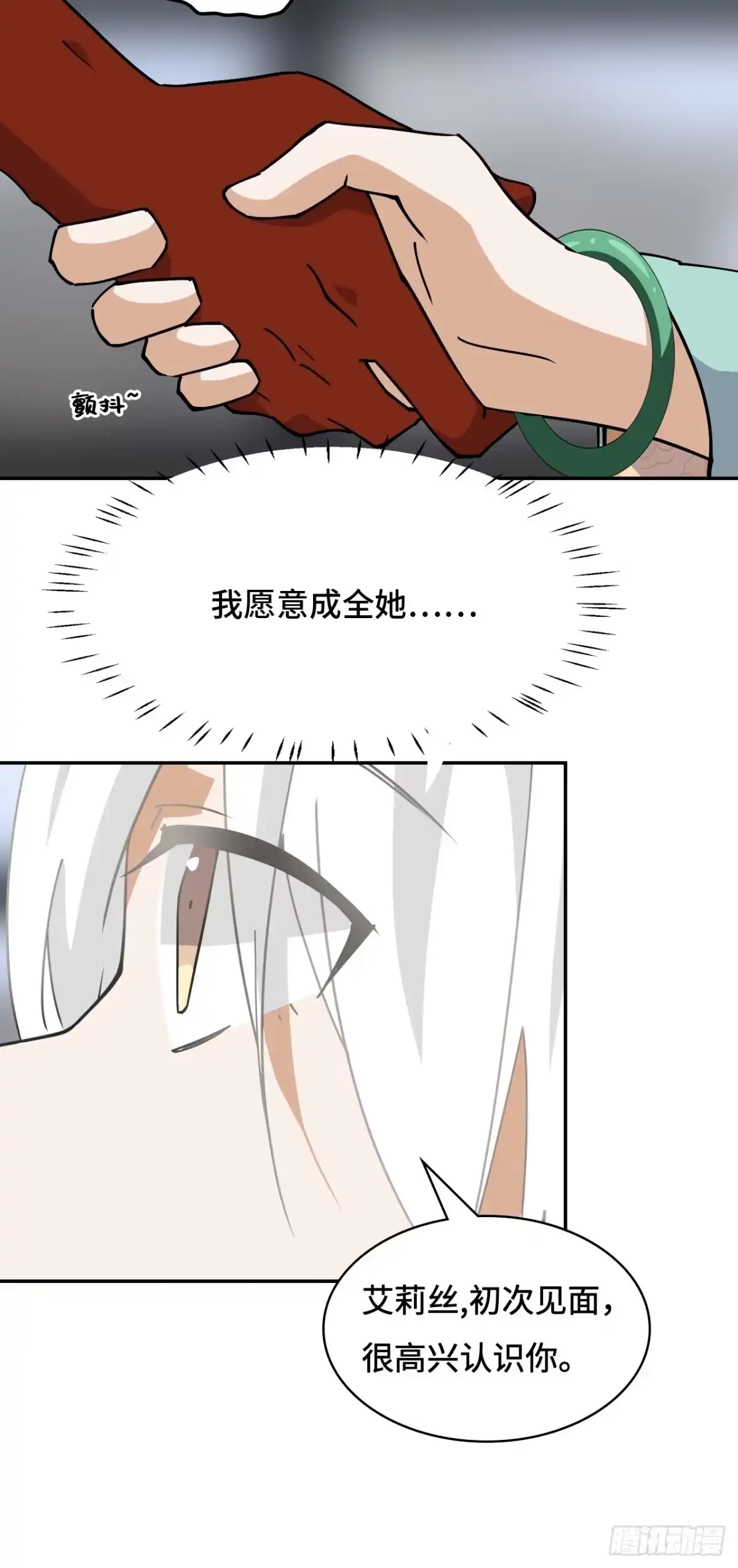 《仁者无敌之龙战在野》76不会认错 第8页