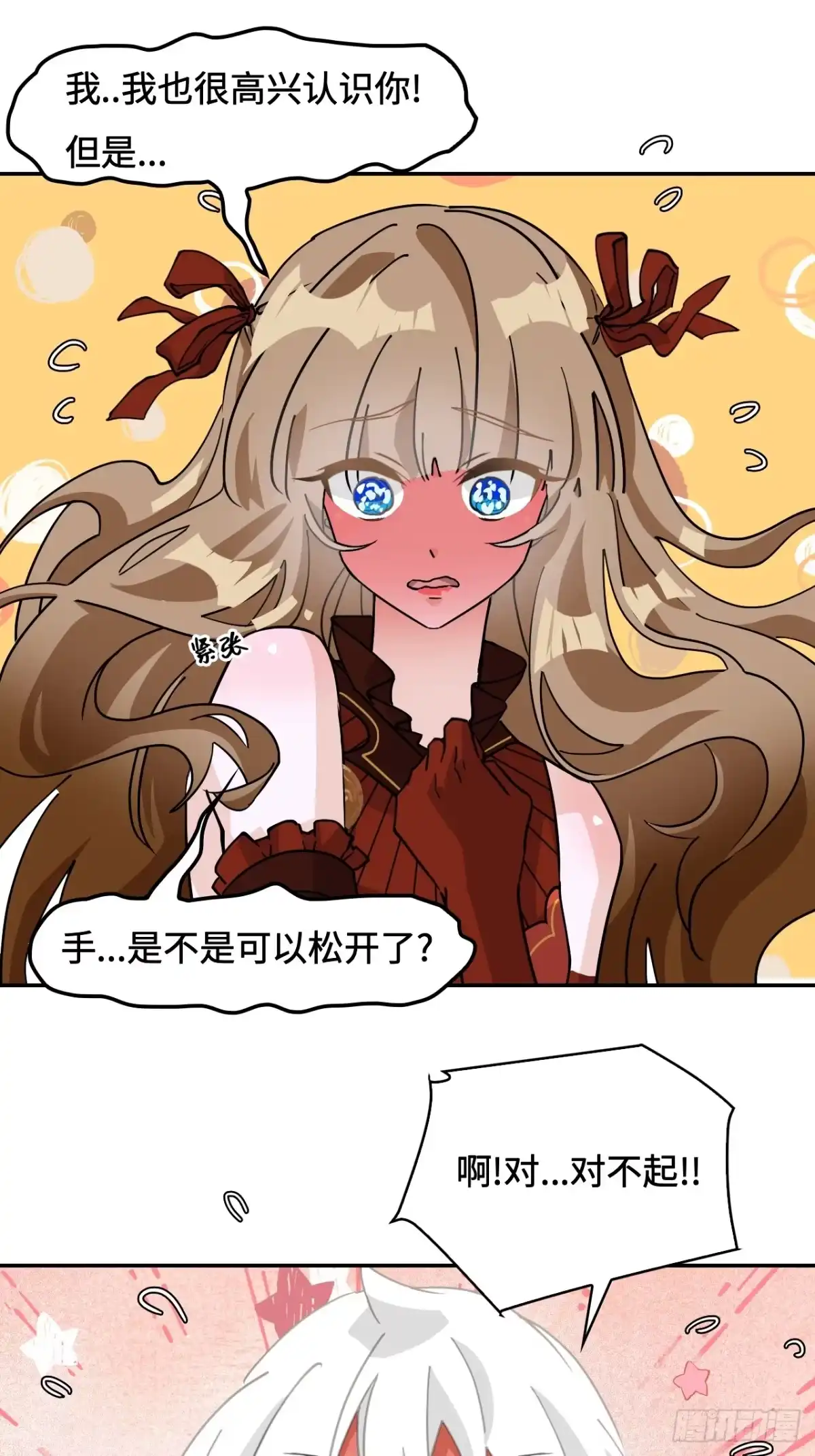 《仁者无敌之龙战在野》76不会认错 第9页