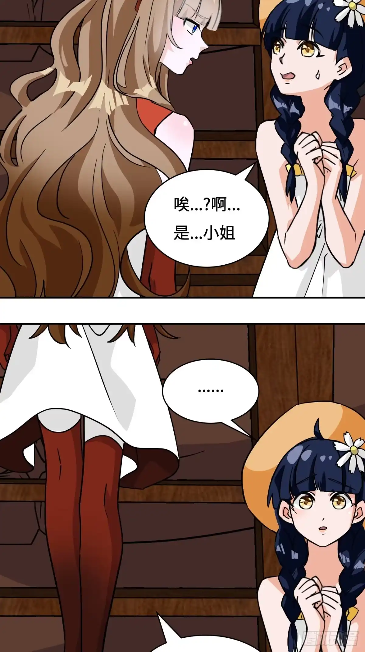 《仁者无敌之龙战在野》77小呆瓜 第20页