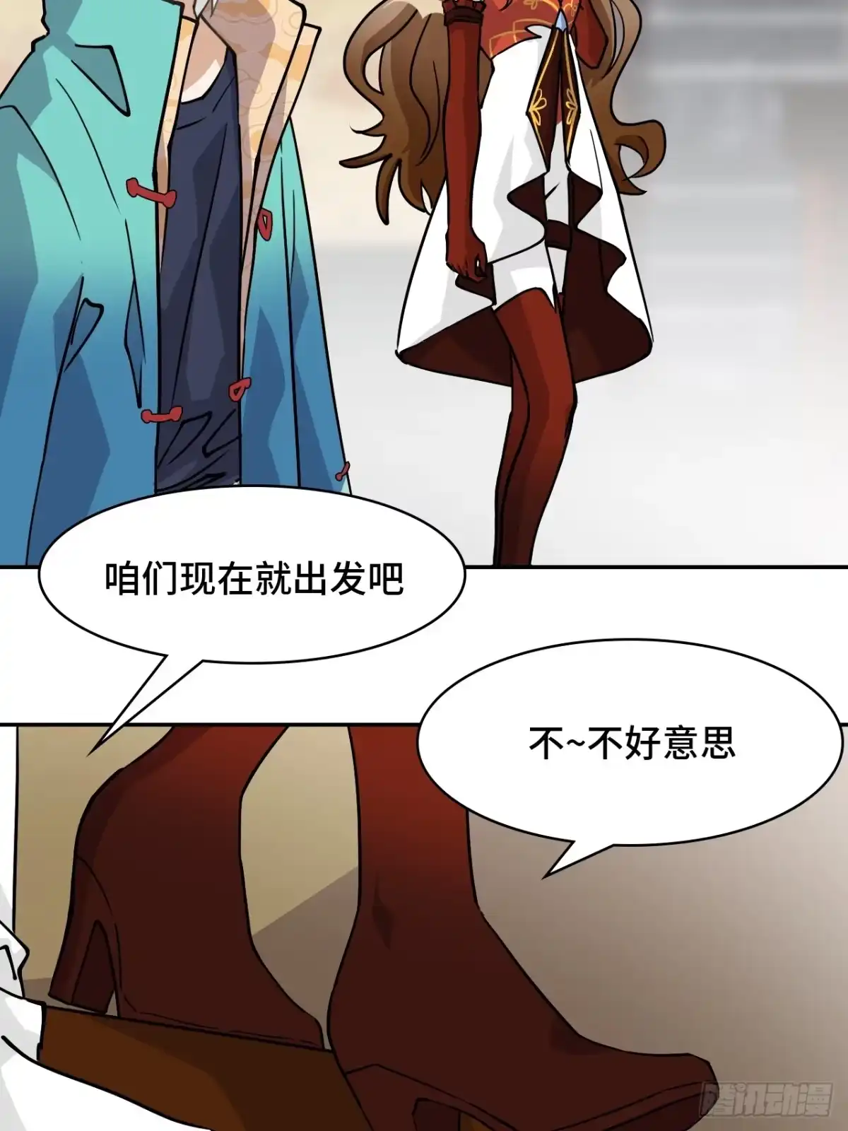 《仁者无敌之龙战在野》77小呆瓜 第12页