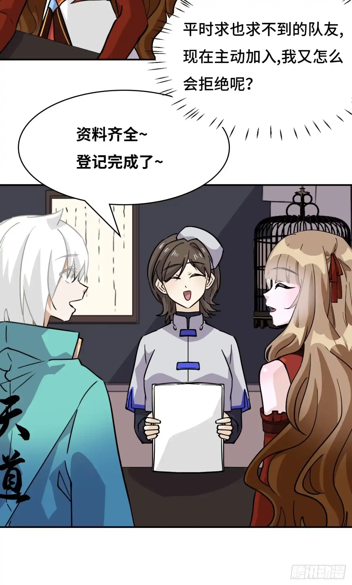 《仁者无敌之龙战在野》77小呆瓜 第6页