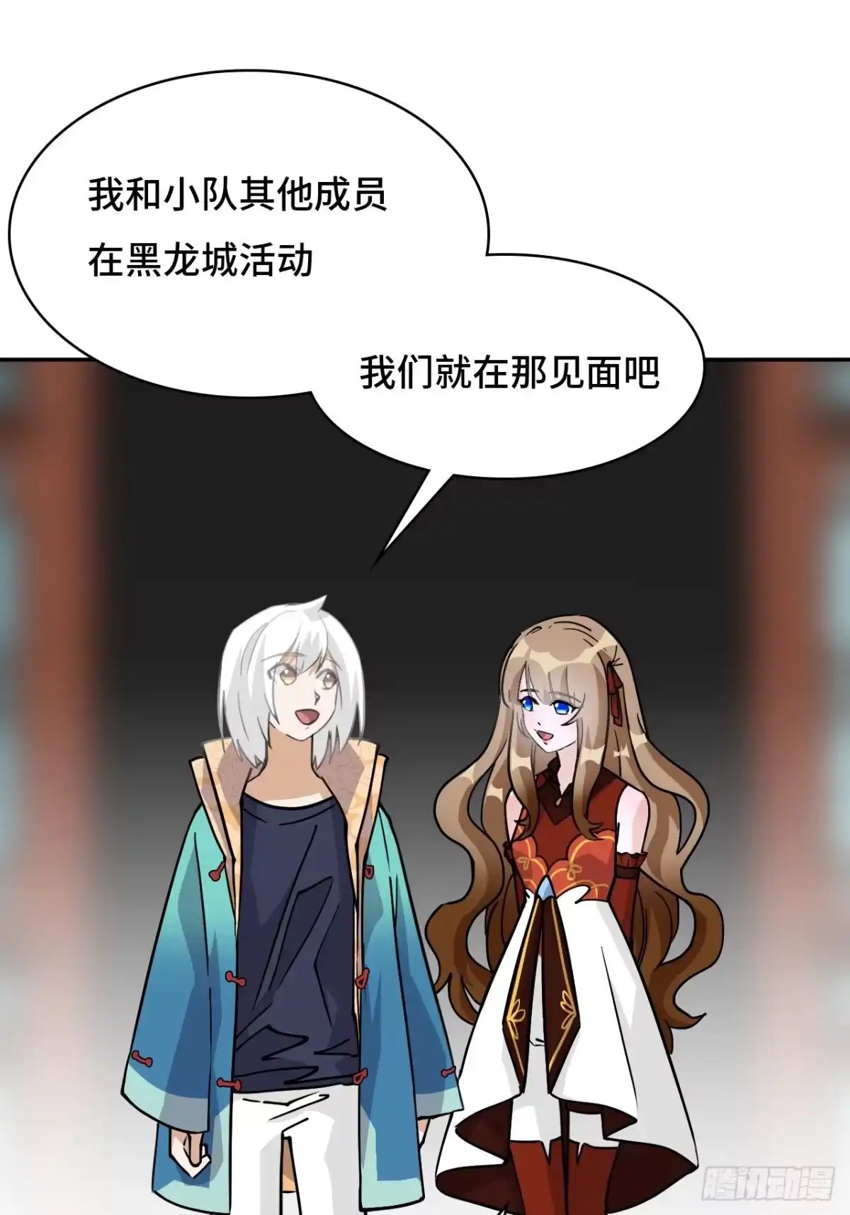 《仁者无敌之龙战在野》77小呆瓜 第14页