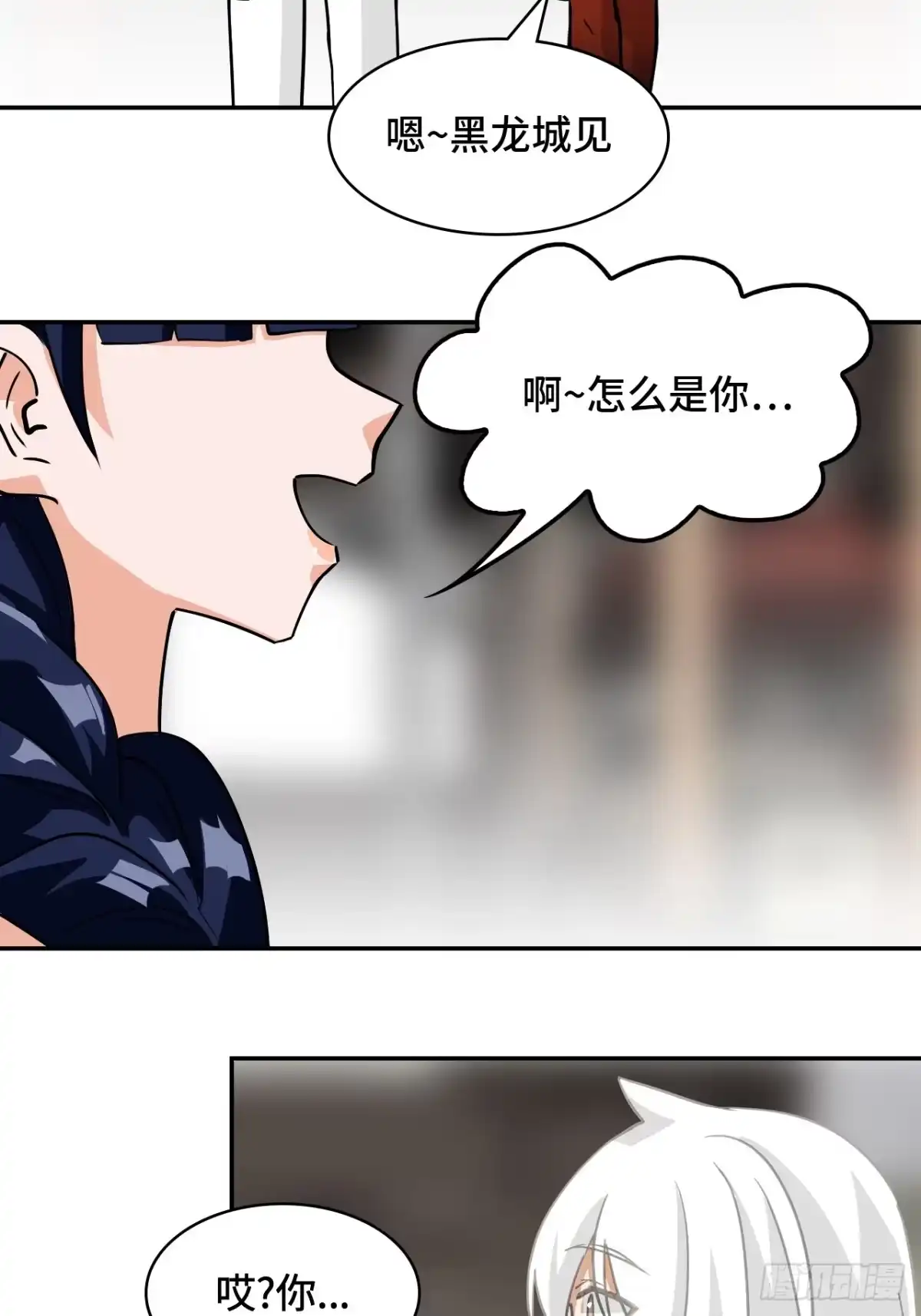 《仁者无敌之龙战在野》77小呆瓜 第15页