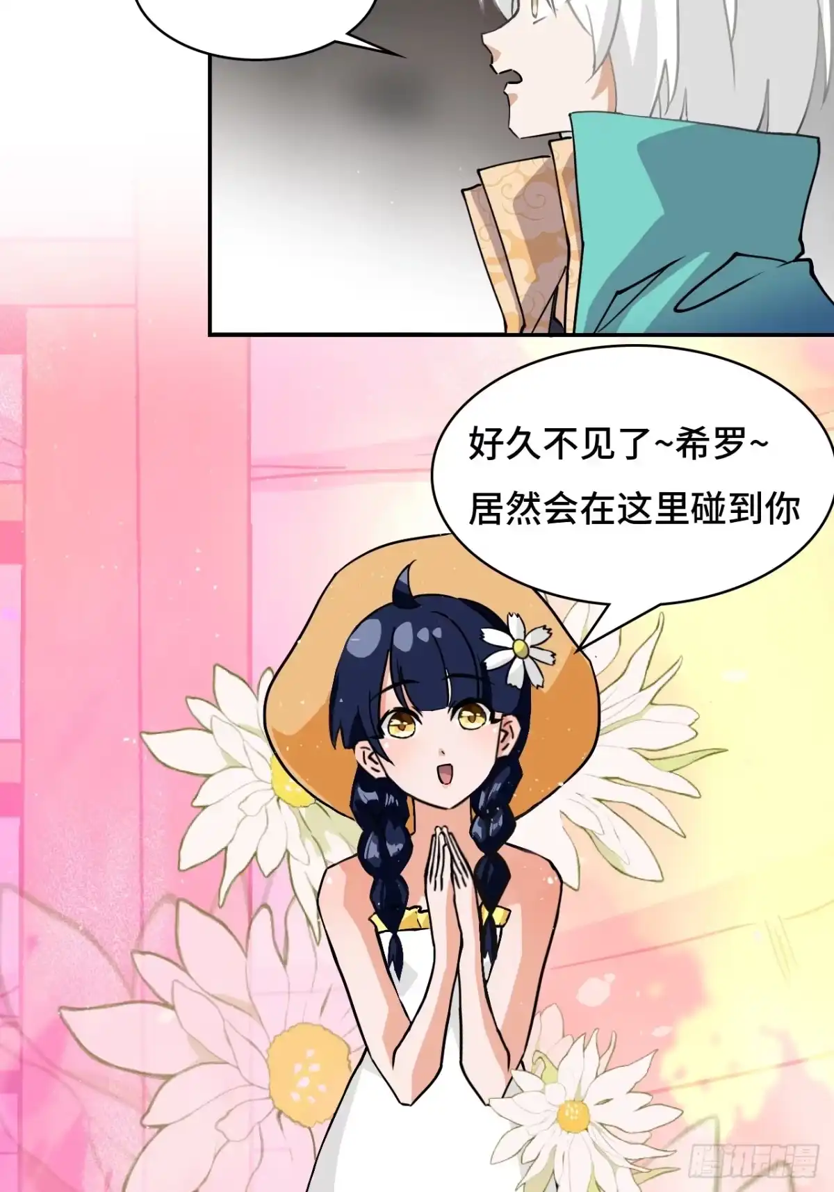 《仁者无敌之龙战在野》77小呆瓜 第16页