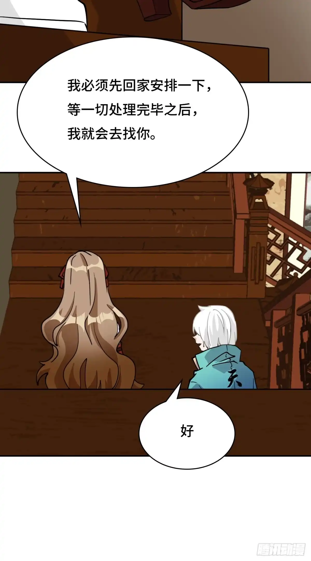 《仁者无敌之龙战在野》77小呆瓜 第13页