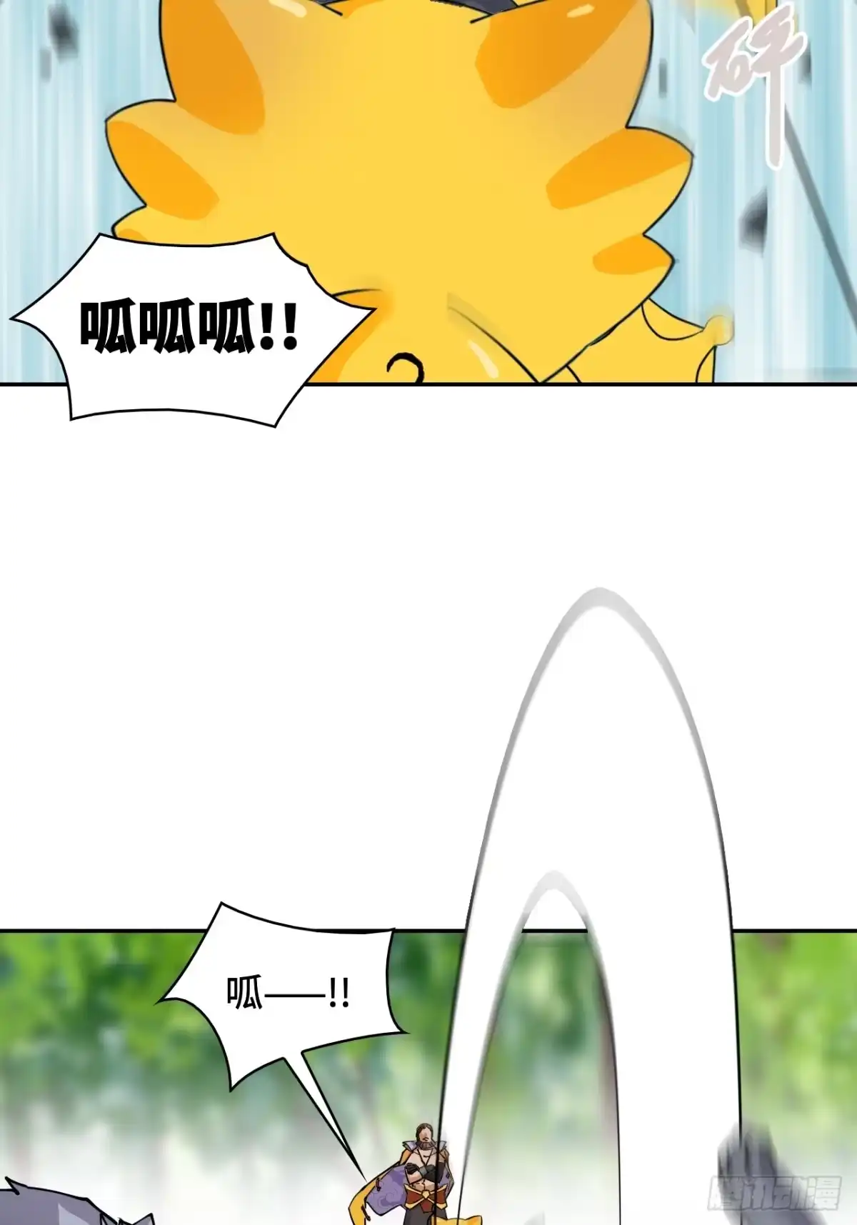 《仁者无敌之龙战在野》7吞天蛤蟆 第22页