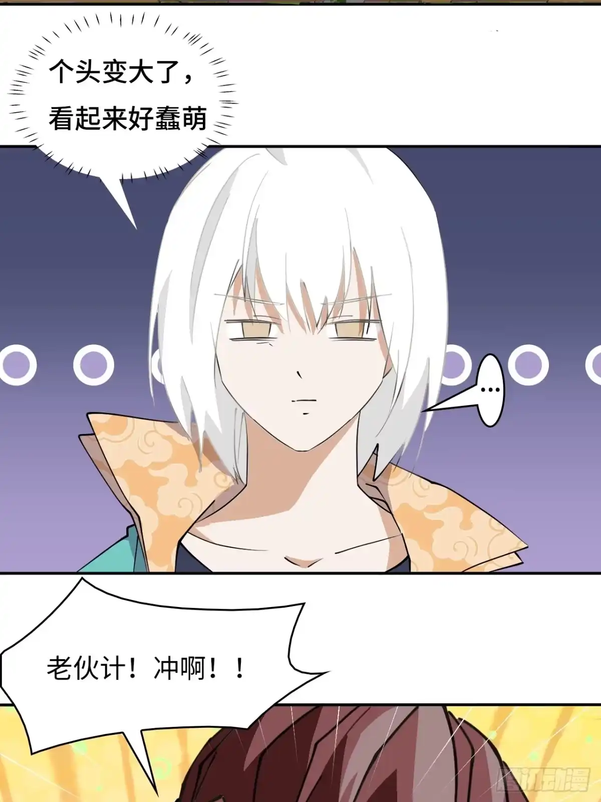 《仁者无敌之龙战在野》7吞天蛤蟆 第8页